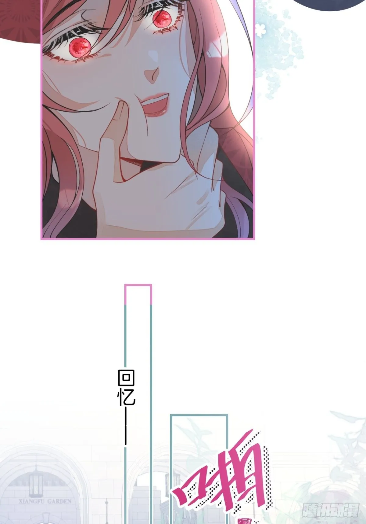 4-要是不长大就好了 第18页