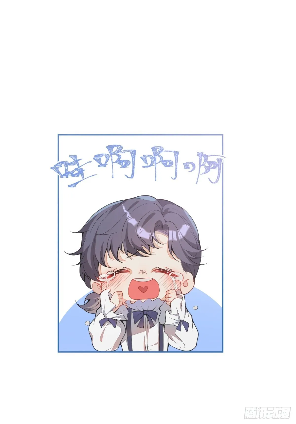 4-要是不长大就好了 第20页