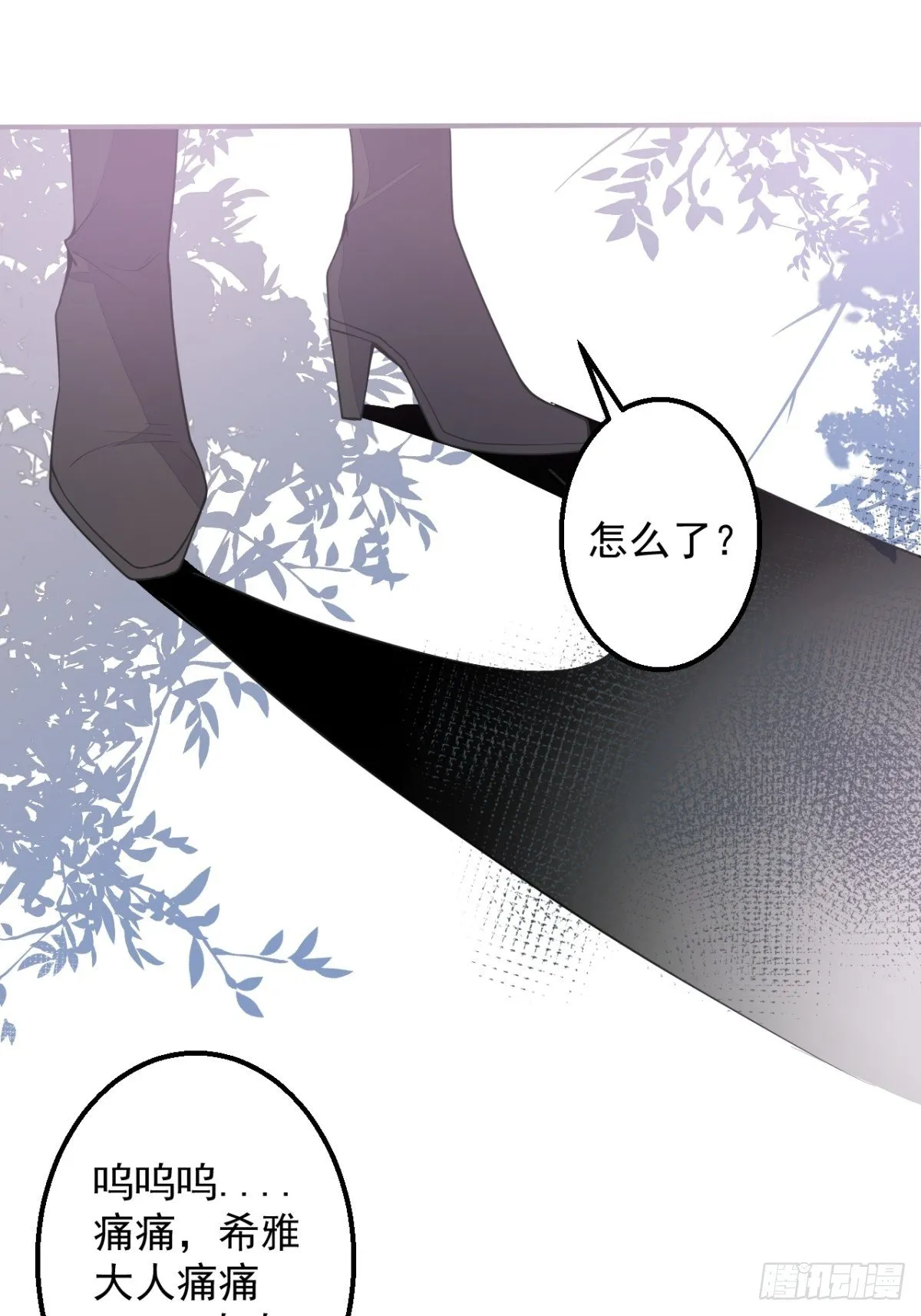 4-要是不长大就好了 第21页