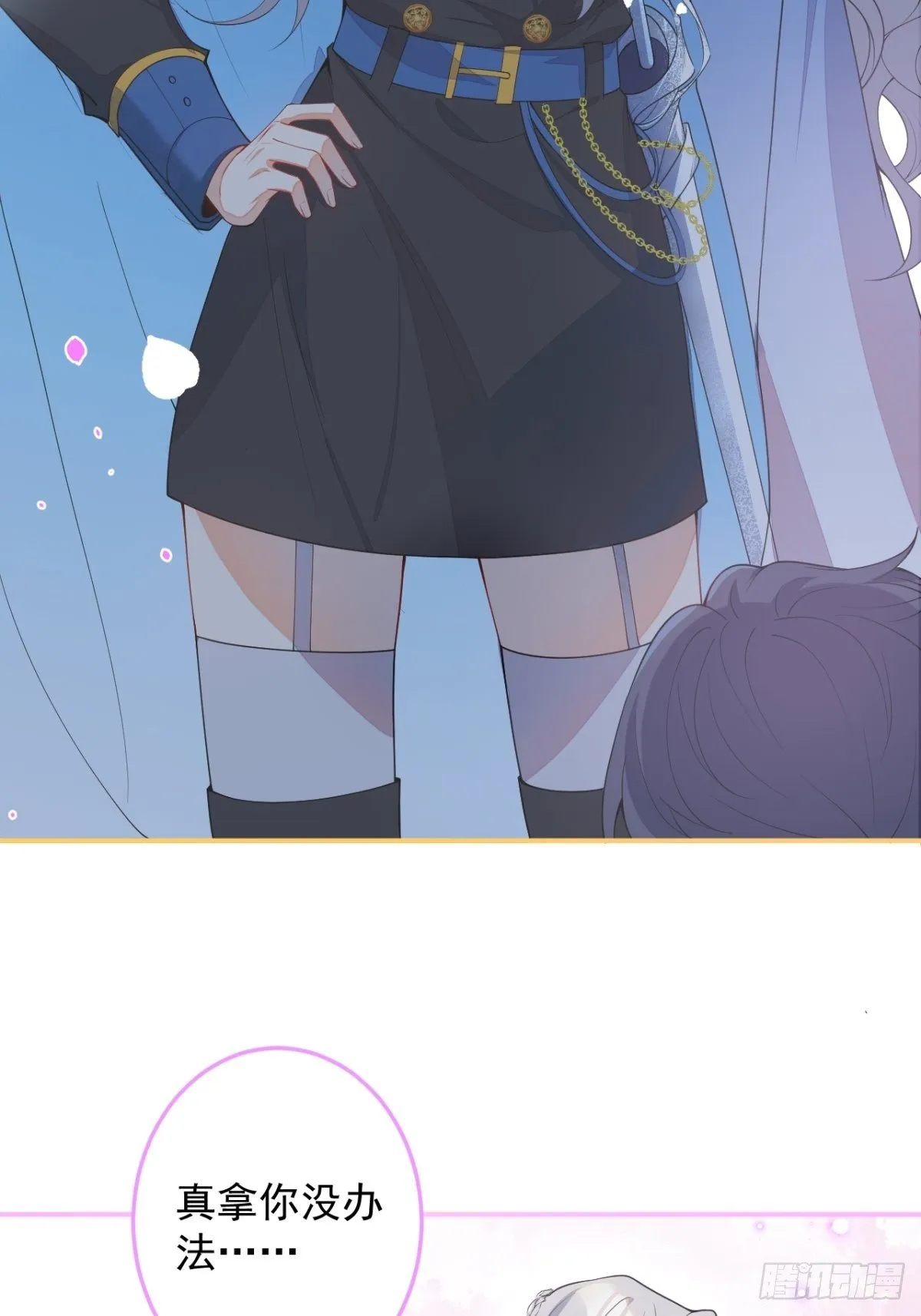4-要是不长大就好了 第26页