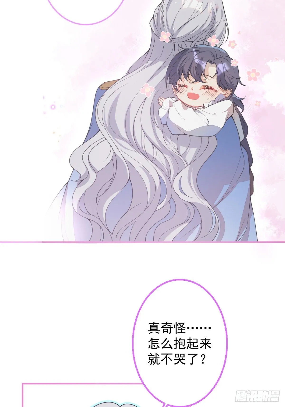 4-要是不长大就好了 第27页