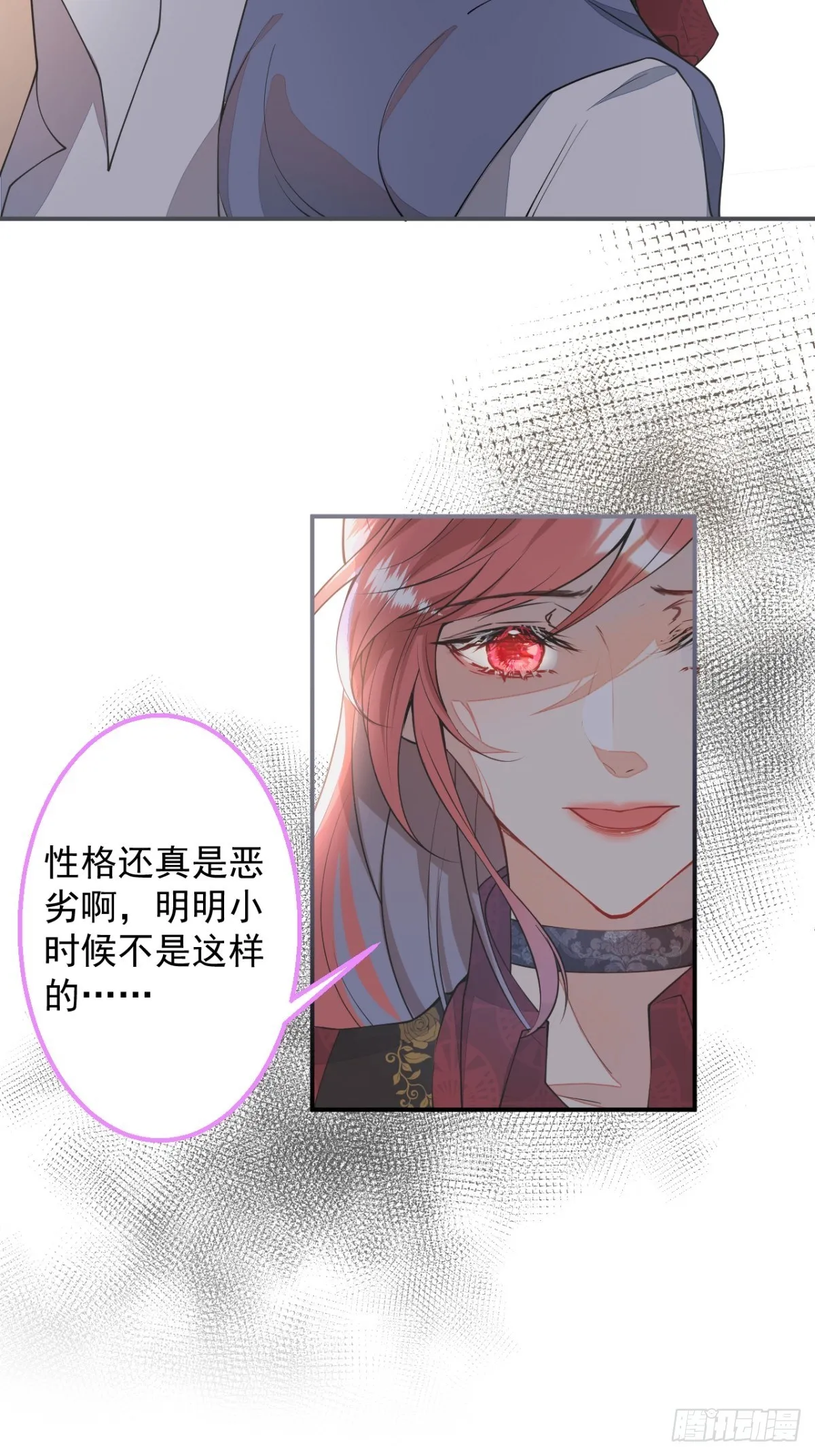 4-要是不长大就好了 第31页
