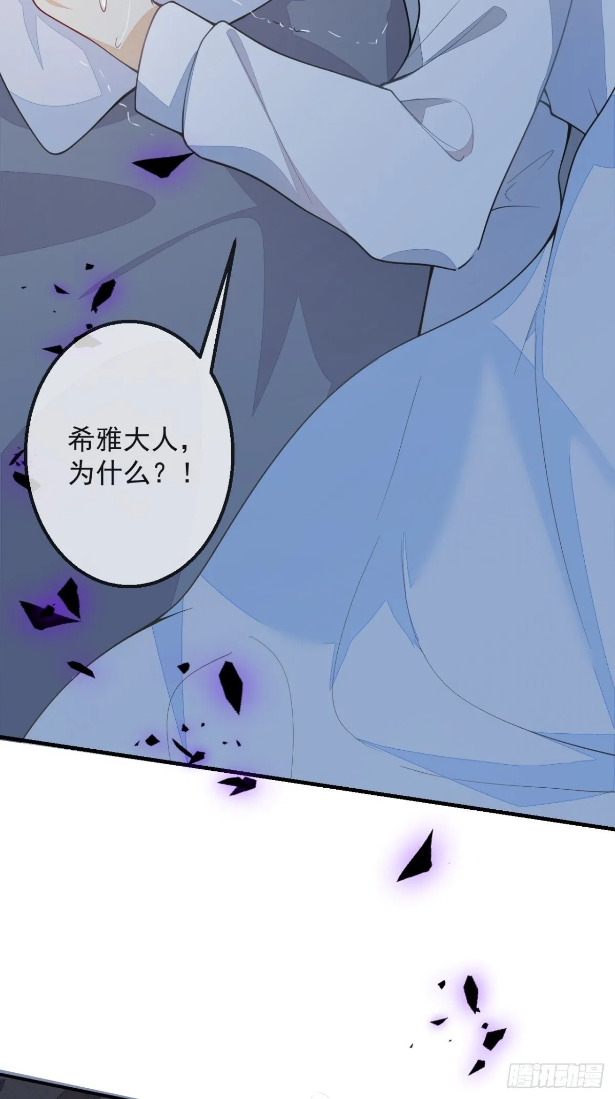 4-要是不长大就好了 第35页
