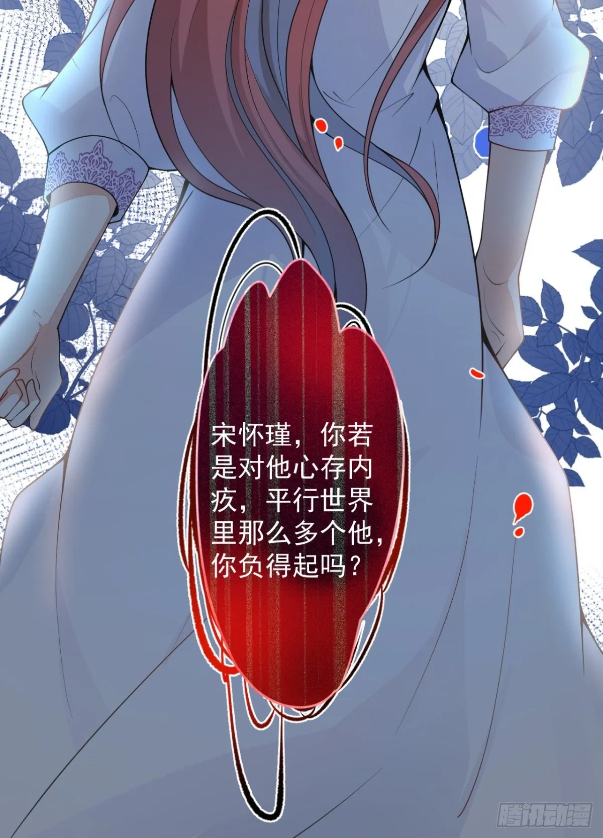 4-要是不长大就好了 第44页