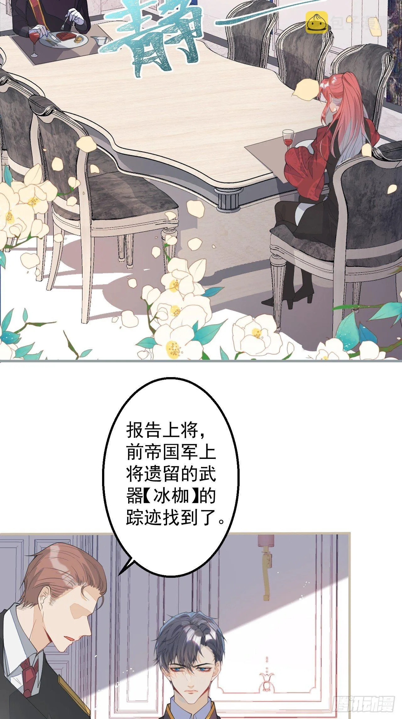 4-要是不长大就好了 第46页