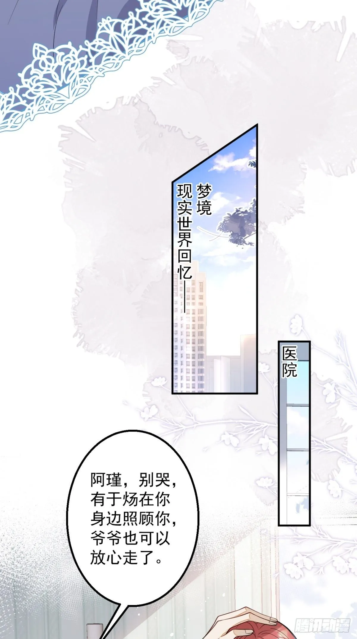 5-前世的苟且 第5页