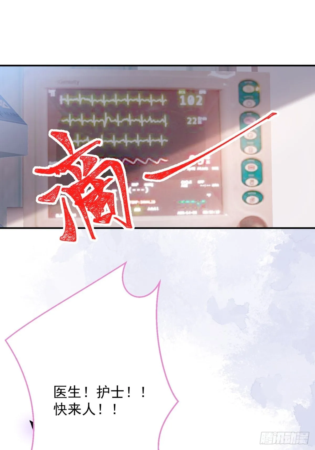 5-前世的苟且 第8页
