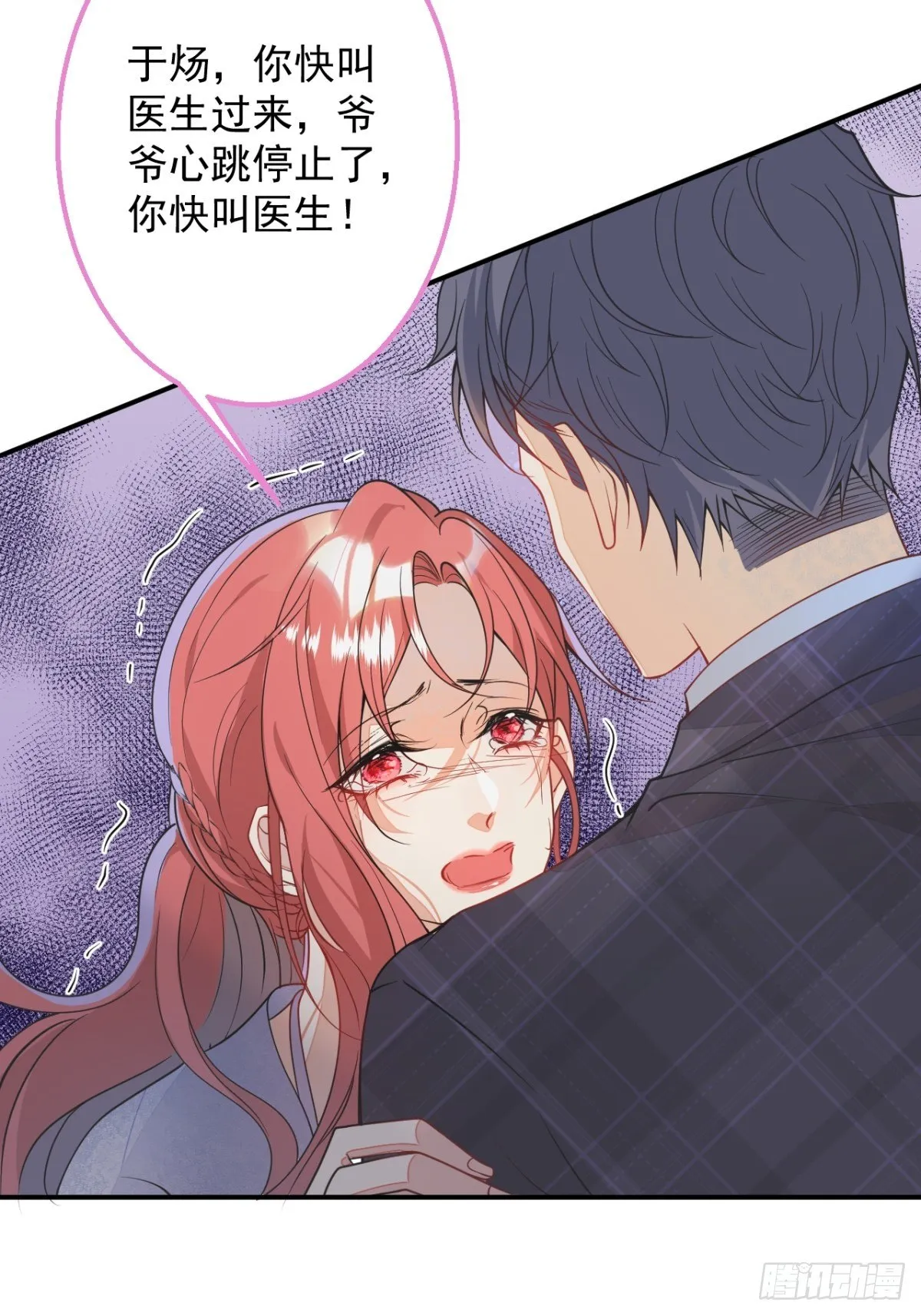 5-前世的苟且 第12页