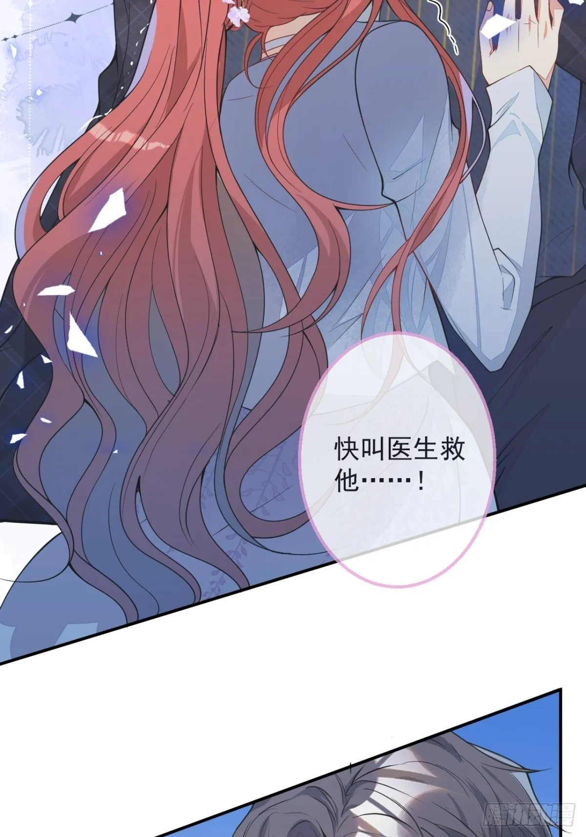 5-前世的苟且 第14页