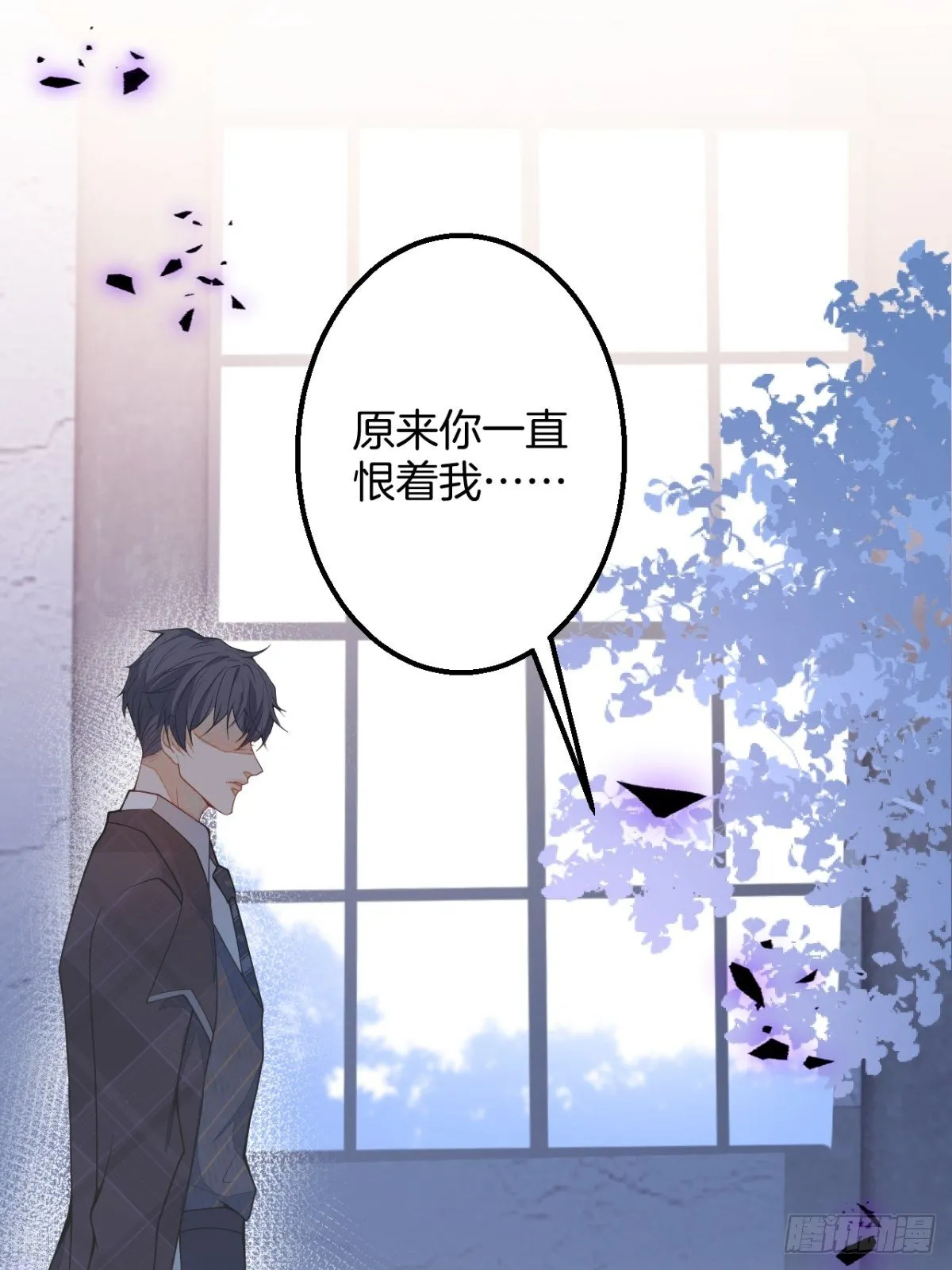 5-前世的苟且 第21页