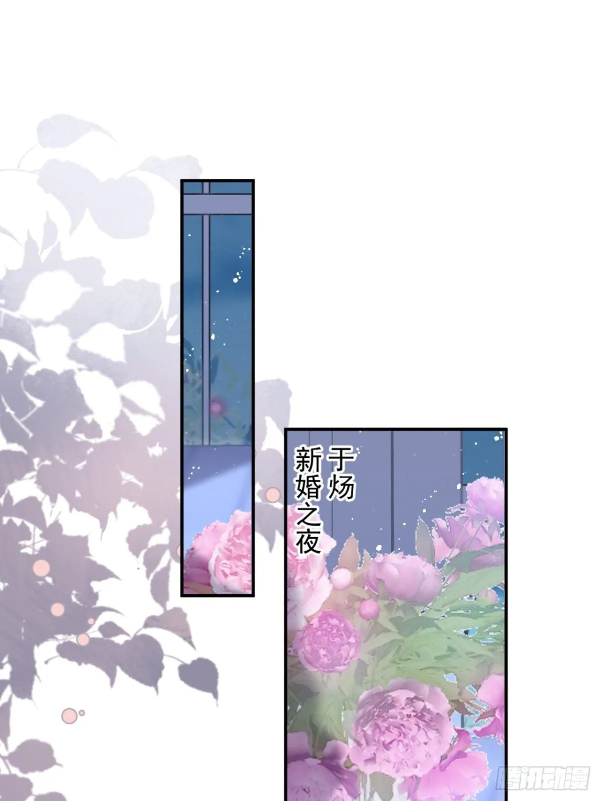 5-前世的苟且 第23页