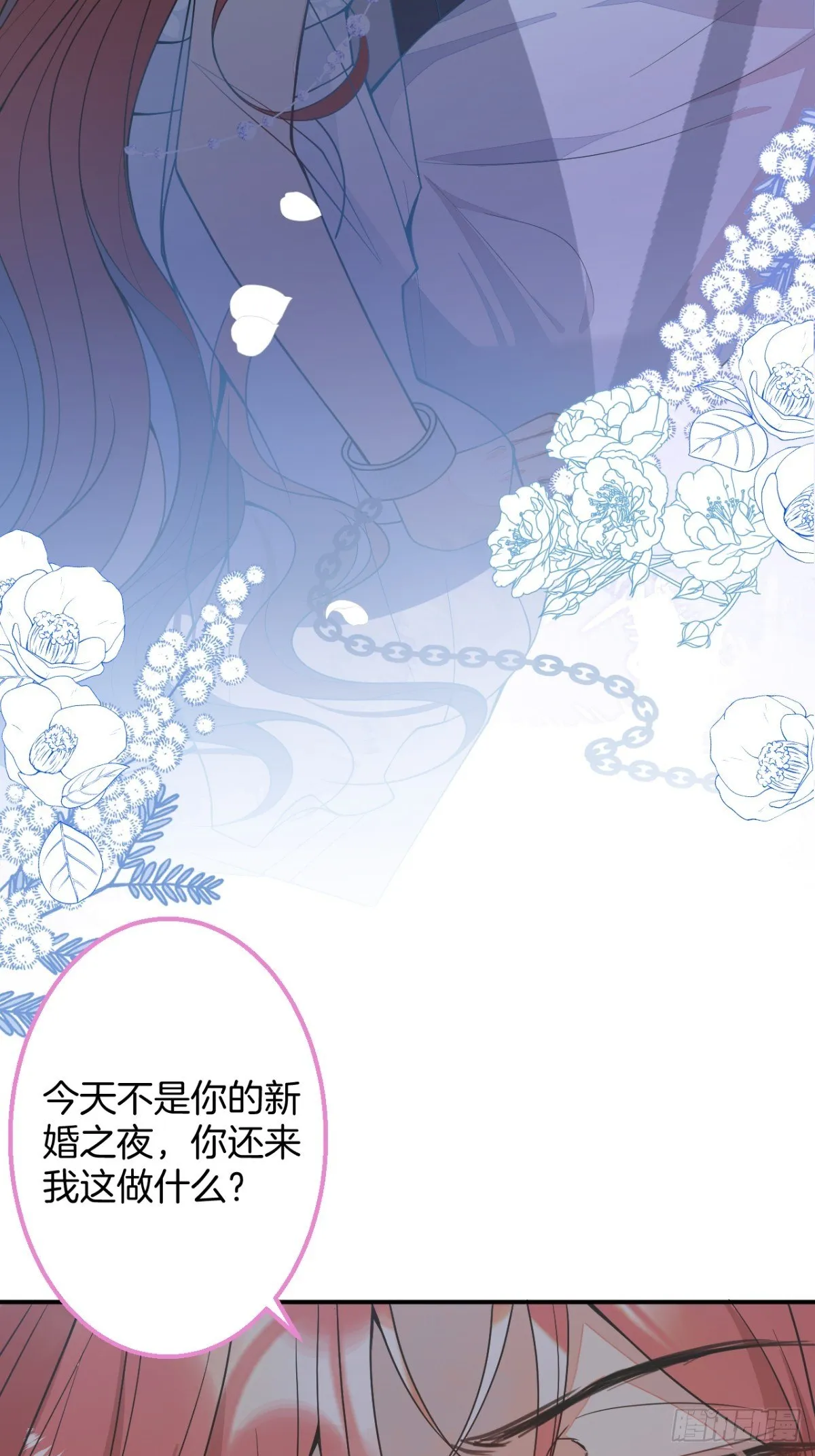 5-前世的苟且 第26页