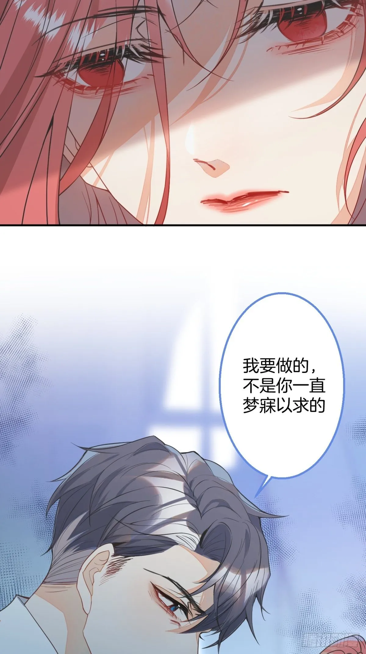 5-前世的苟且 第27页
