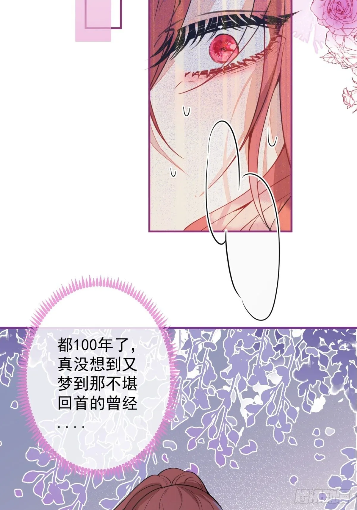5-前世的苟且 第36页
