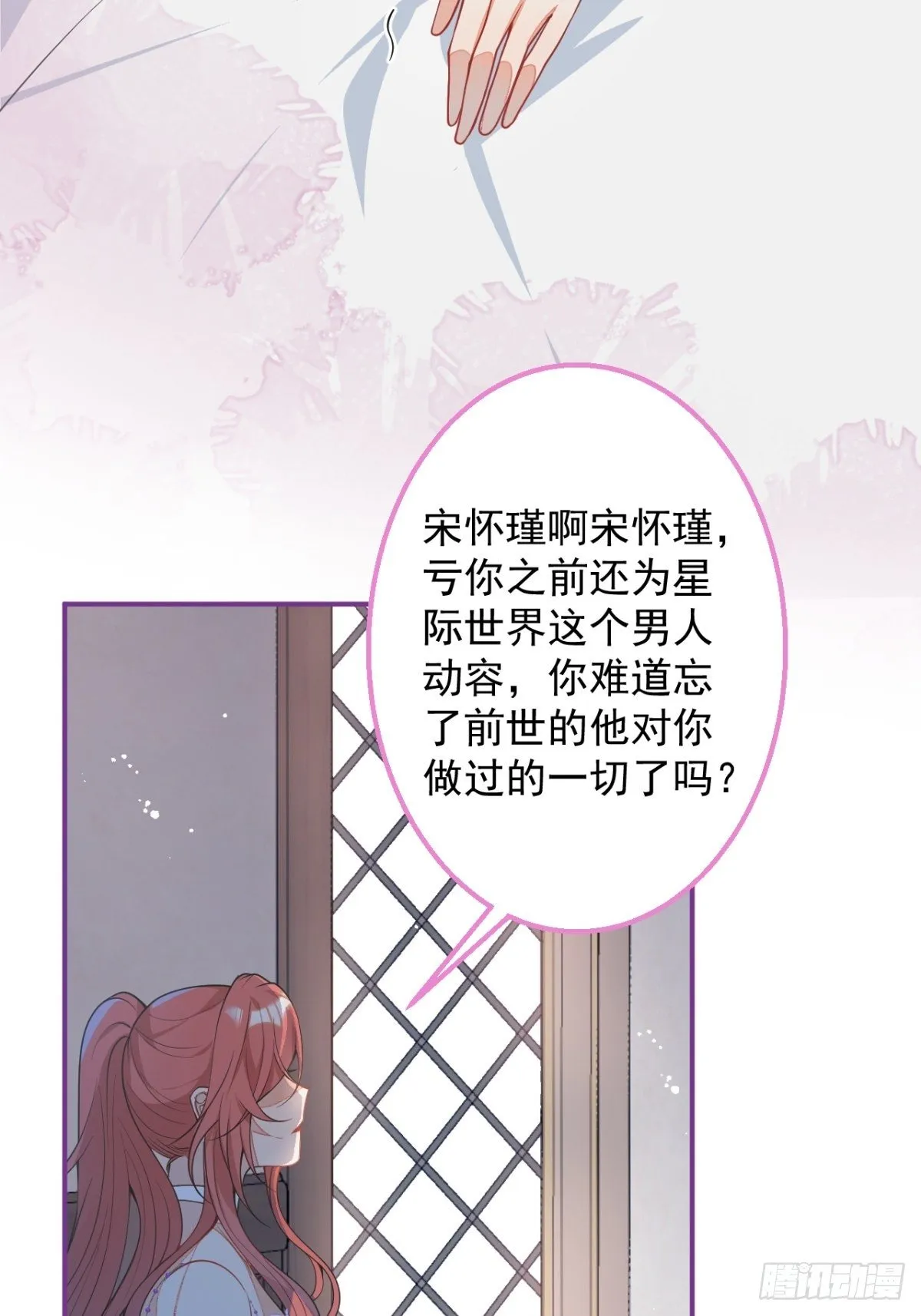 5-前世的苟且 第38页