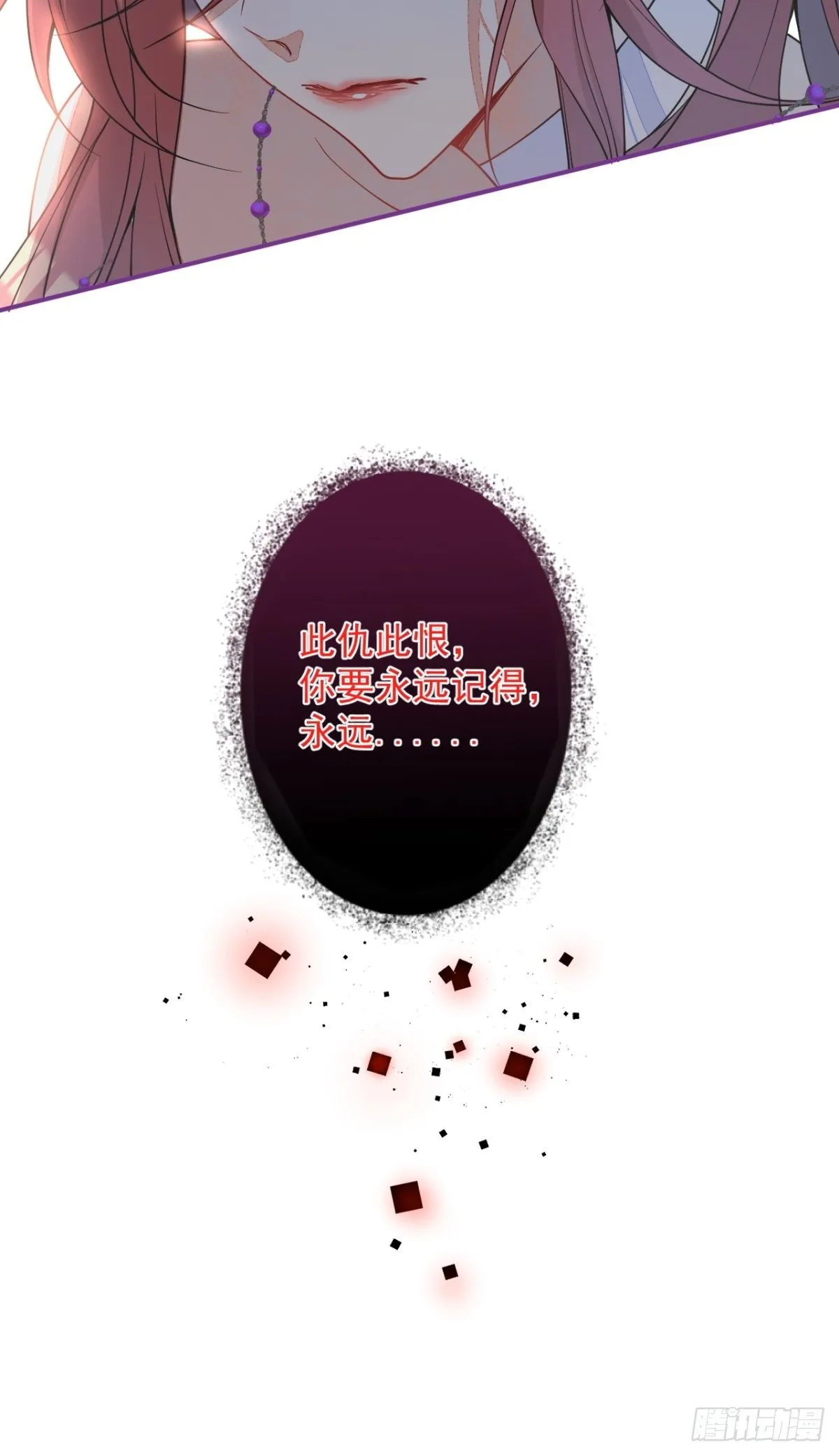 5-前世的苟且 第40页
