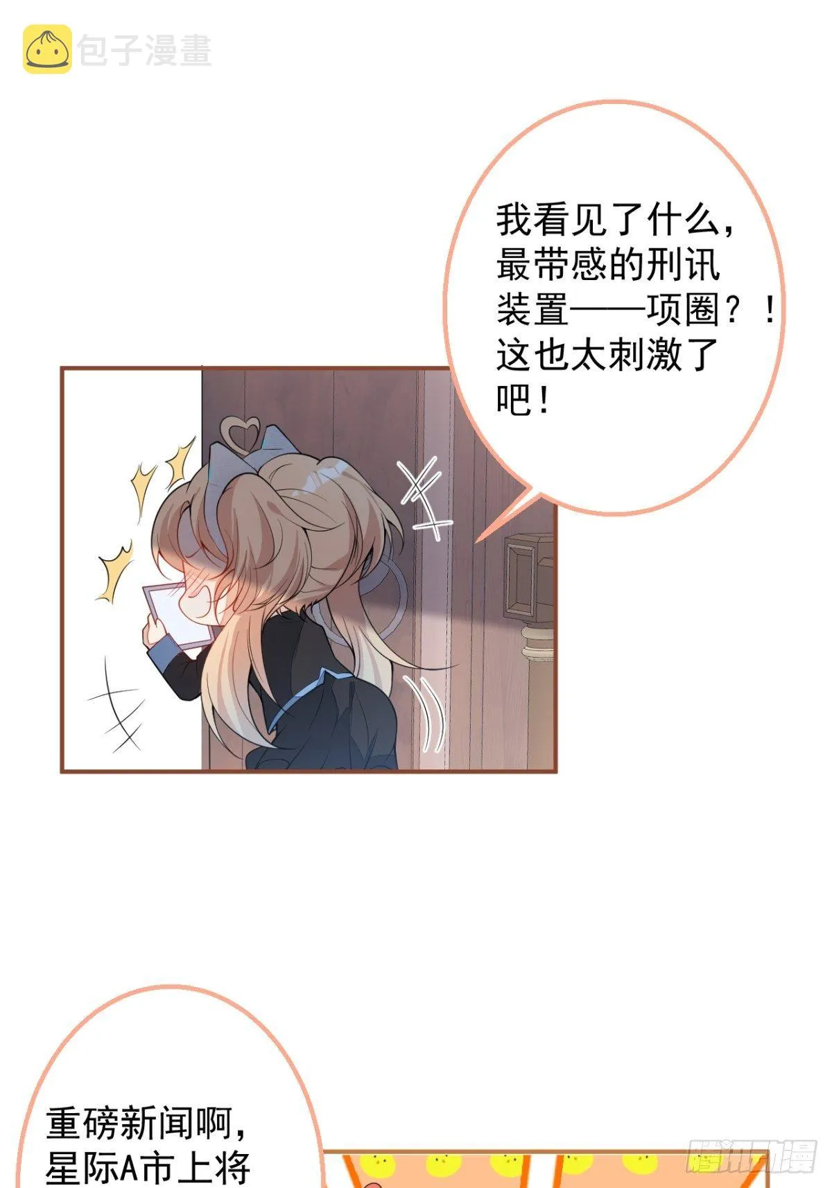 5-前世的苟且 第49页