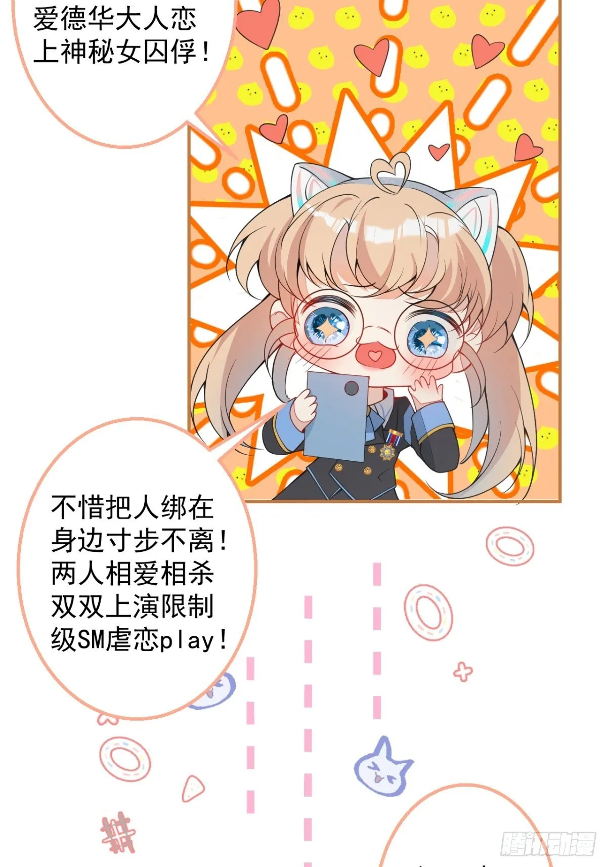 5-前世的苟且 第50页