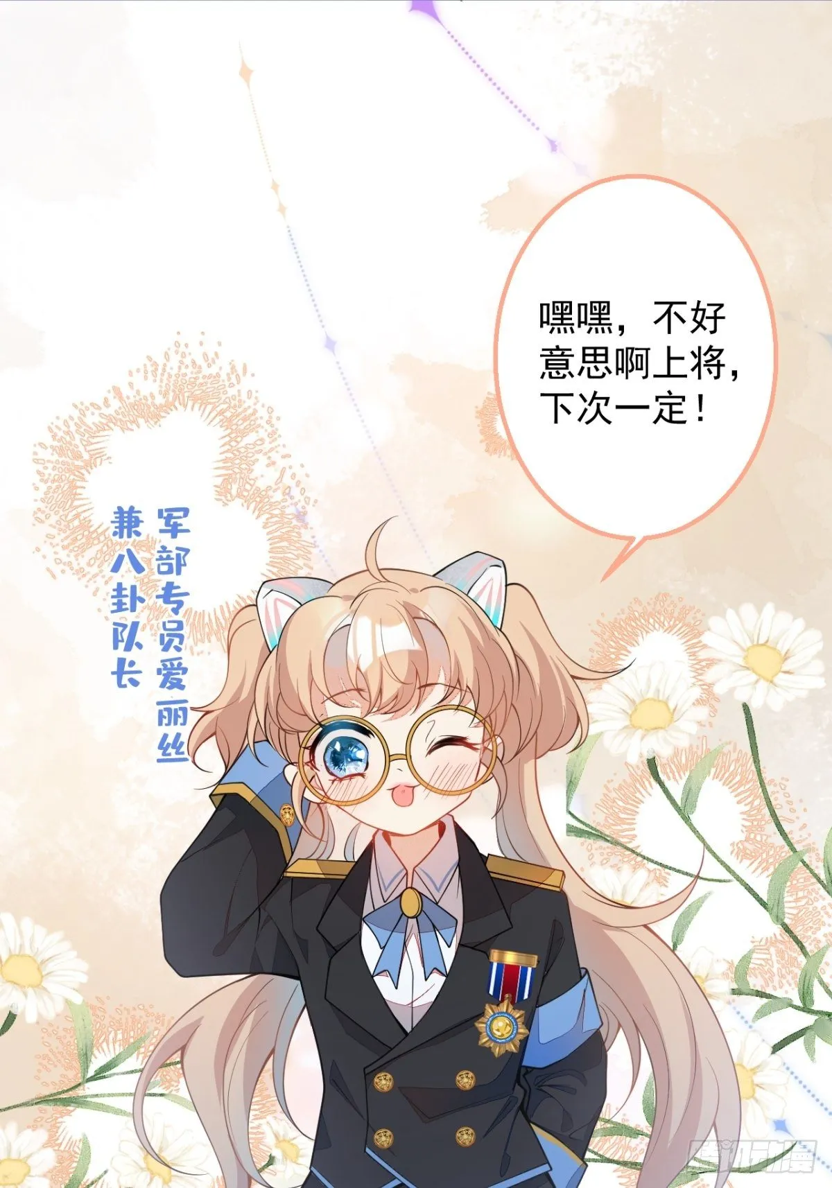 5-前世的苟且 第53页