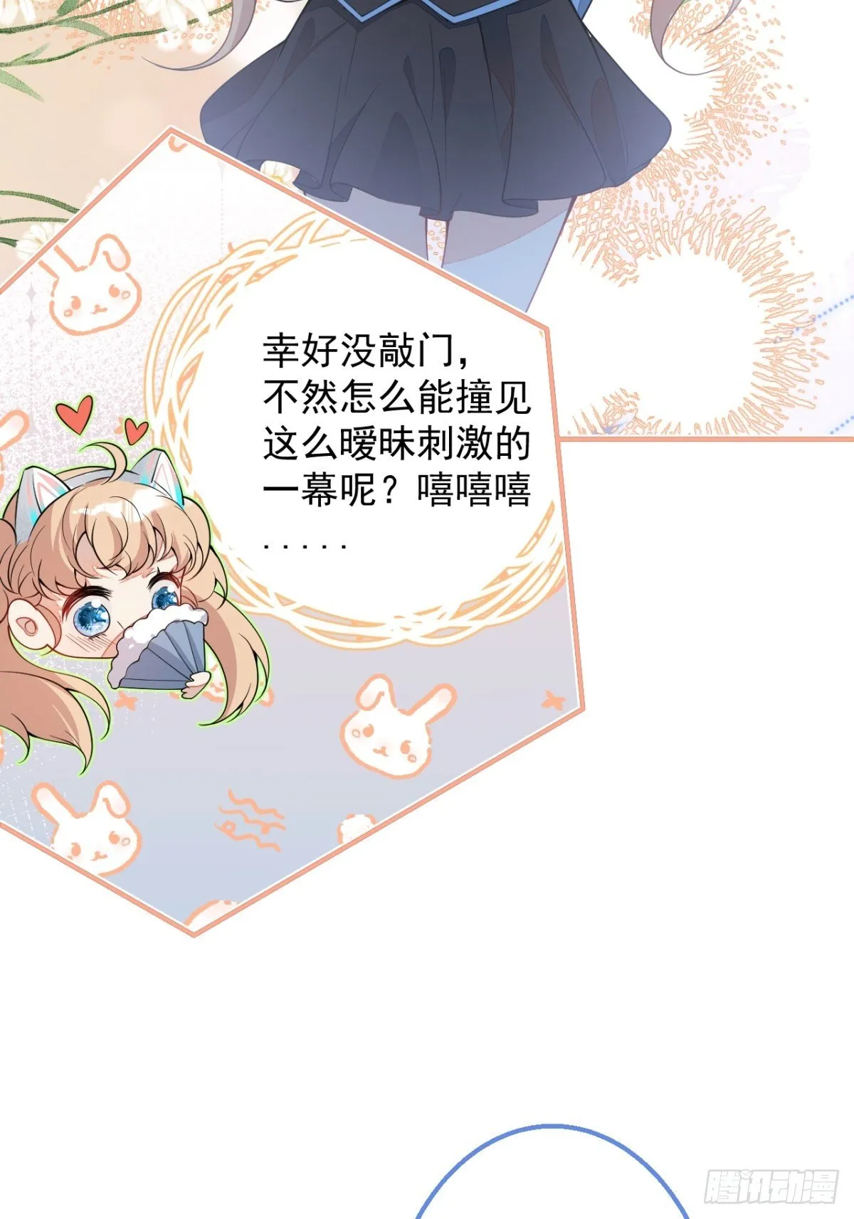 5-前世的苟且 第54页