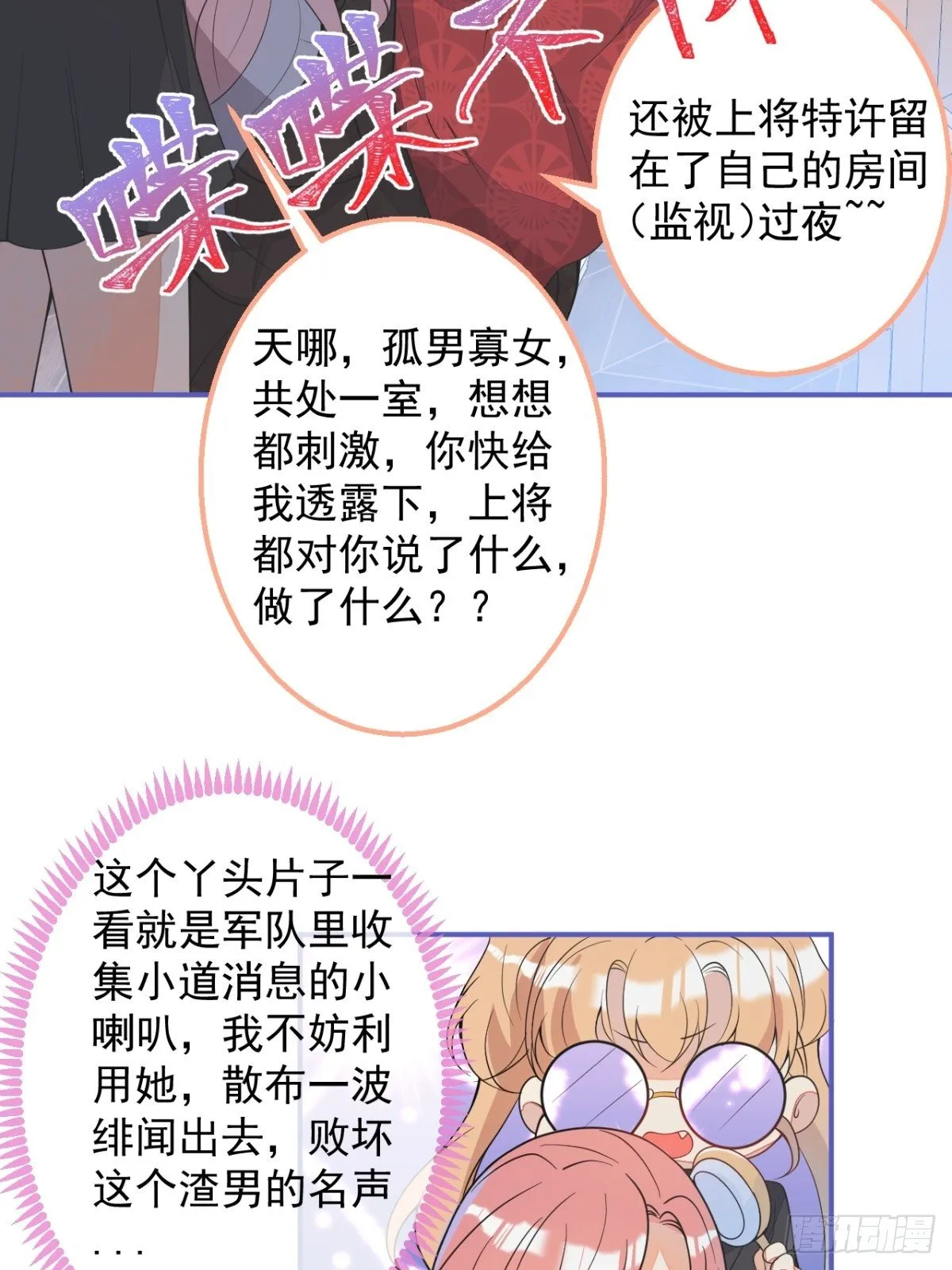 5-前世的苟且 第60页