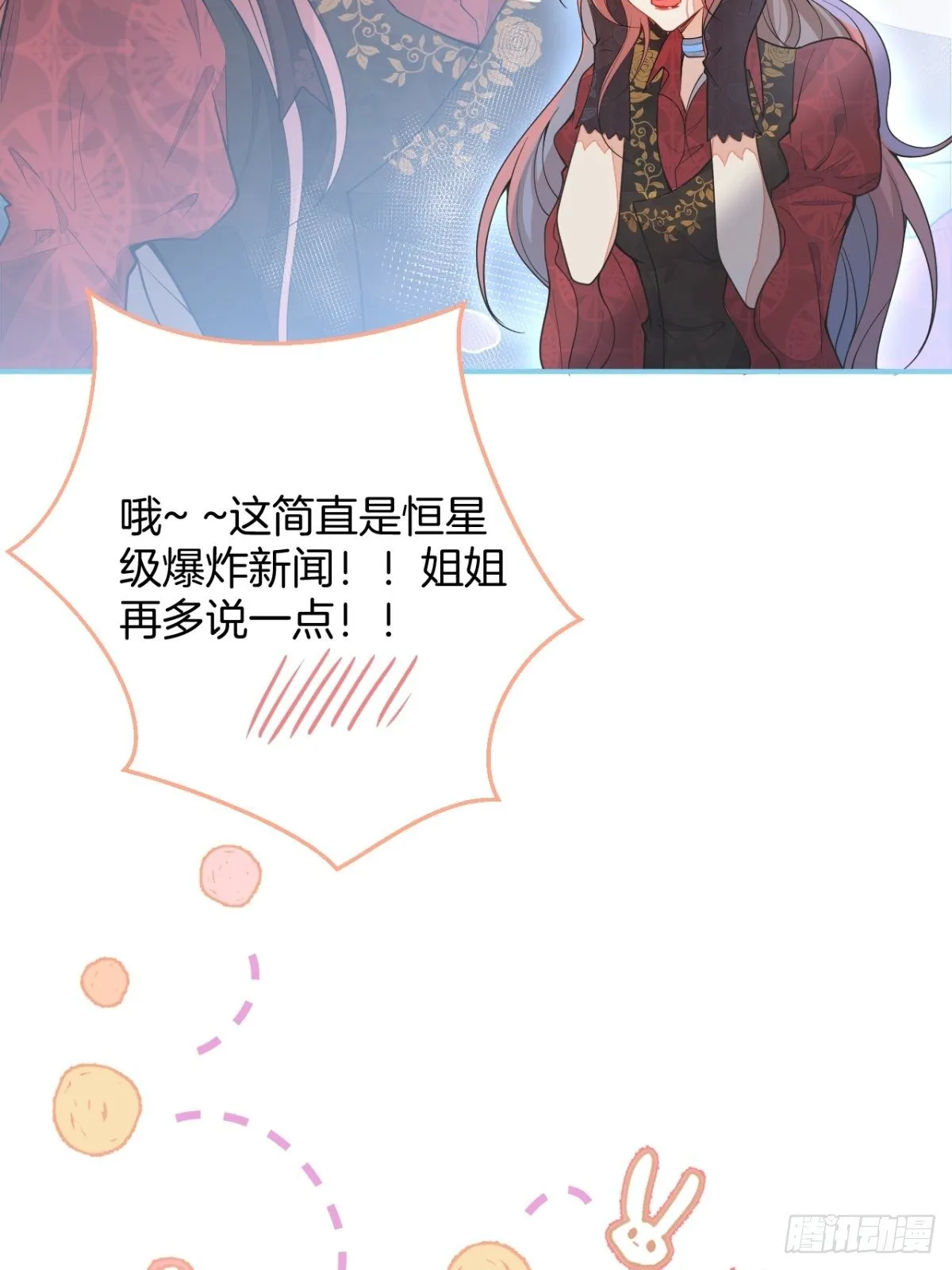 5-前世的苟且 第64页