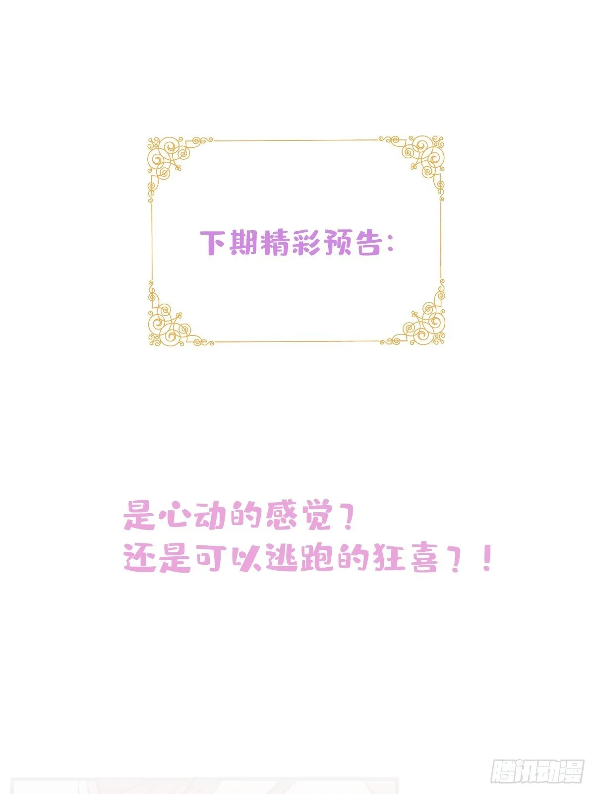 5-前世的苟且 第66页