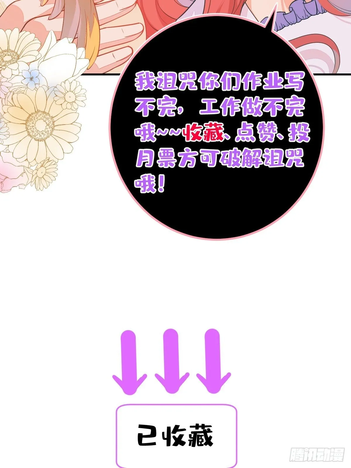 5-前世的苟且 第74页