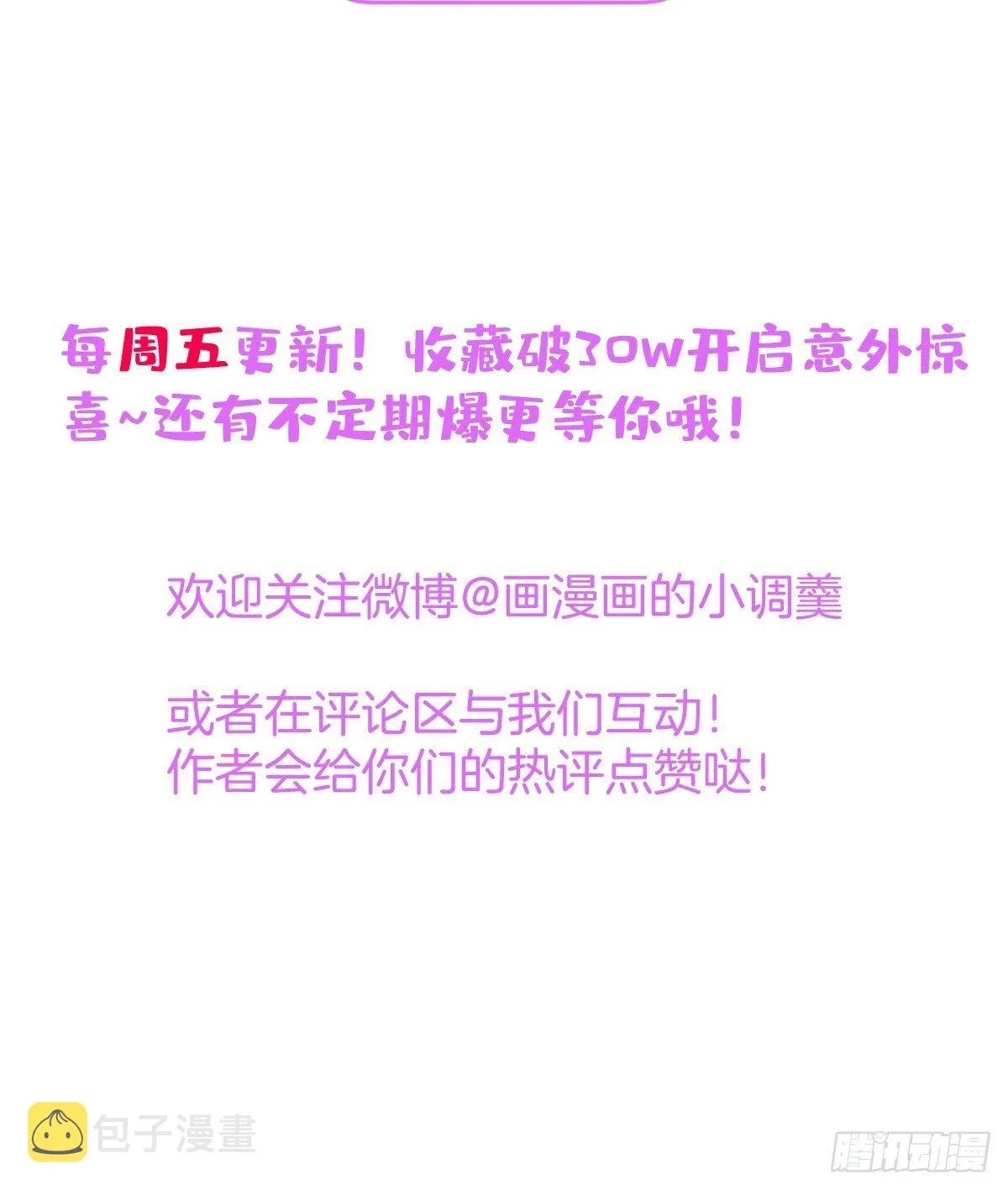 5-前世的苟且 第75页