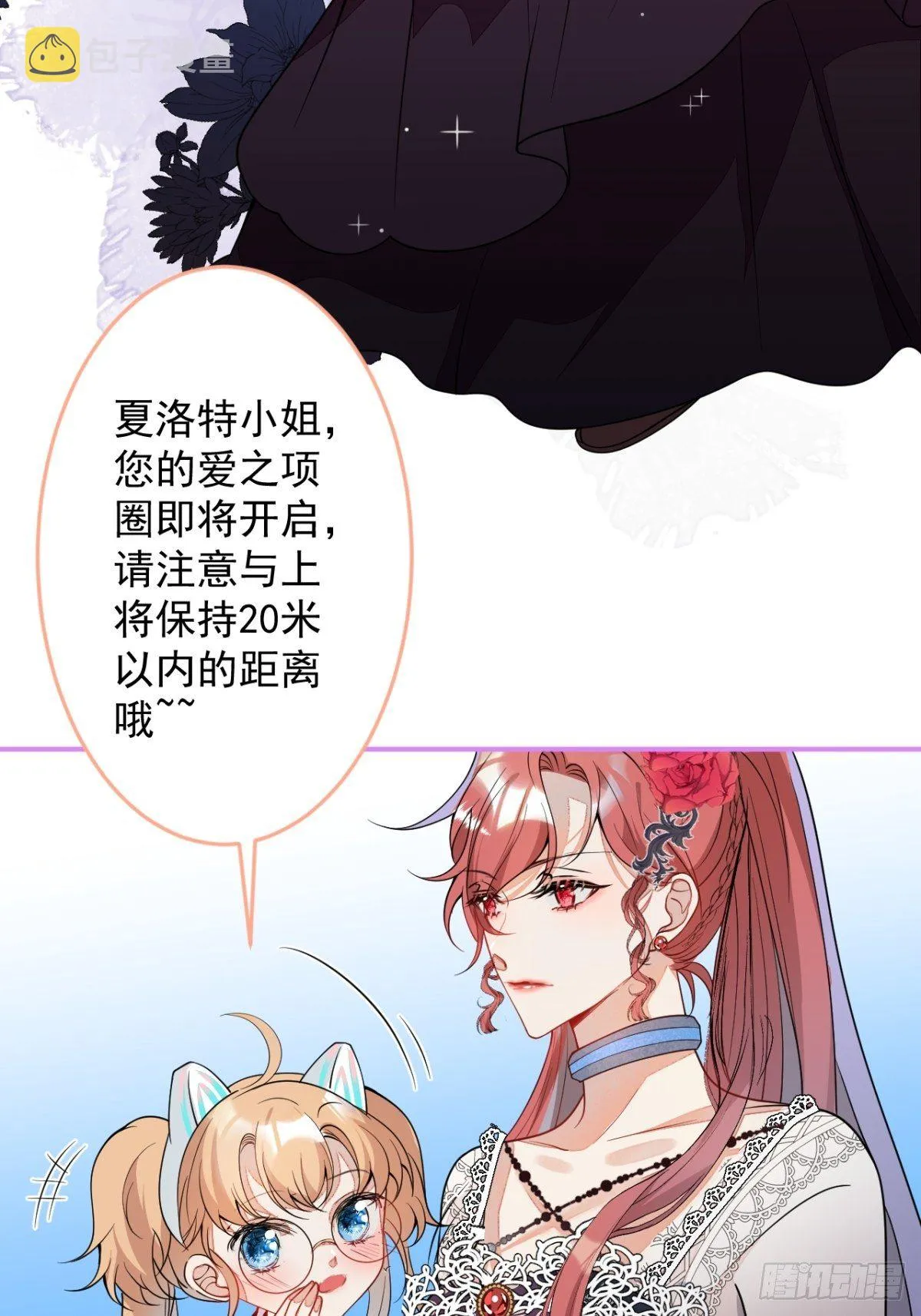 6-特殊癖好的男主 第7页