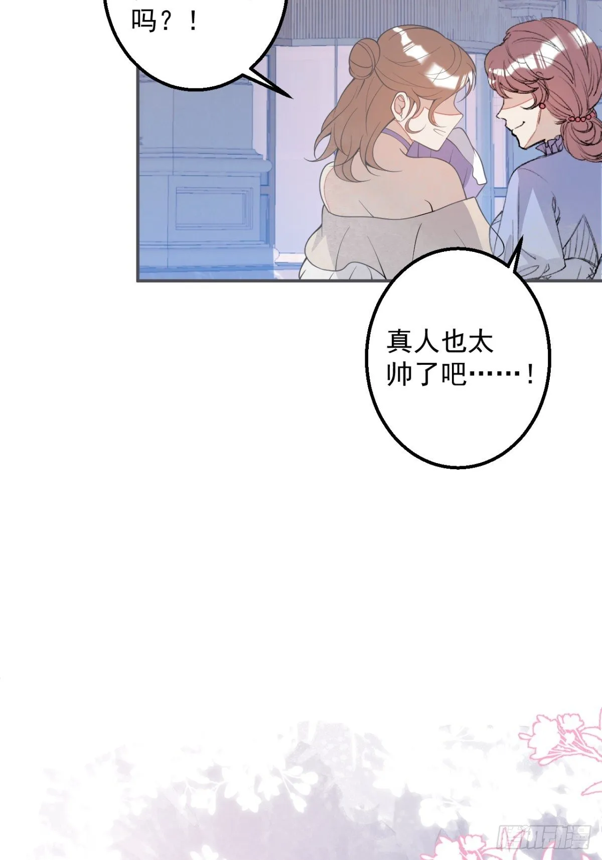 6-特殊癖好的男主 第16页