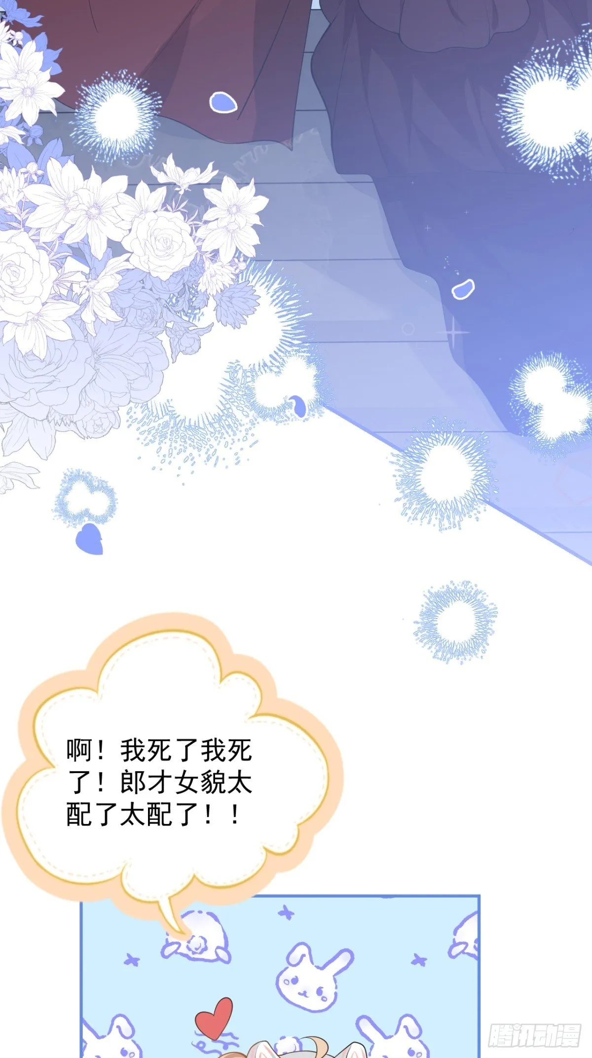 6-特殊癖好的男主 第21页