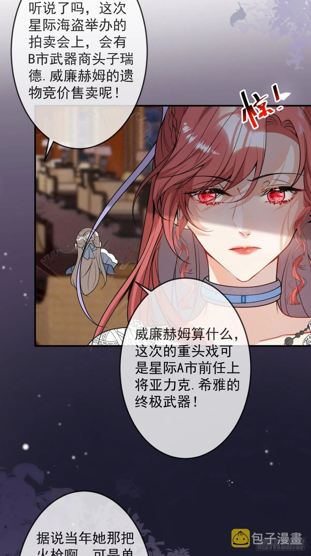 6-特殊癖好的男主 第28页