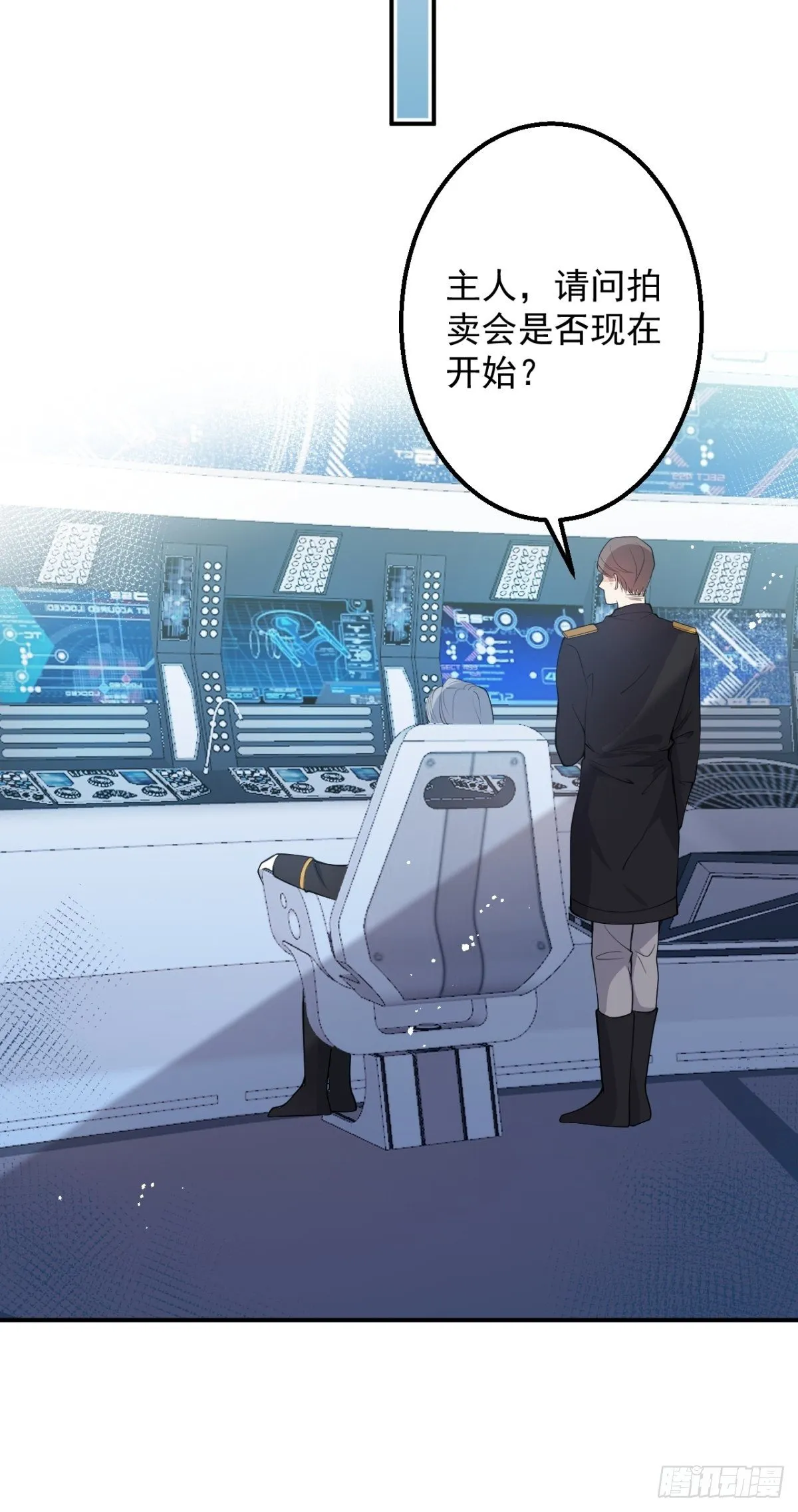 6-特殊癖好的男主 第31页