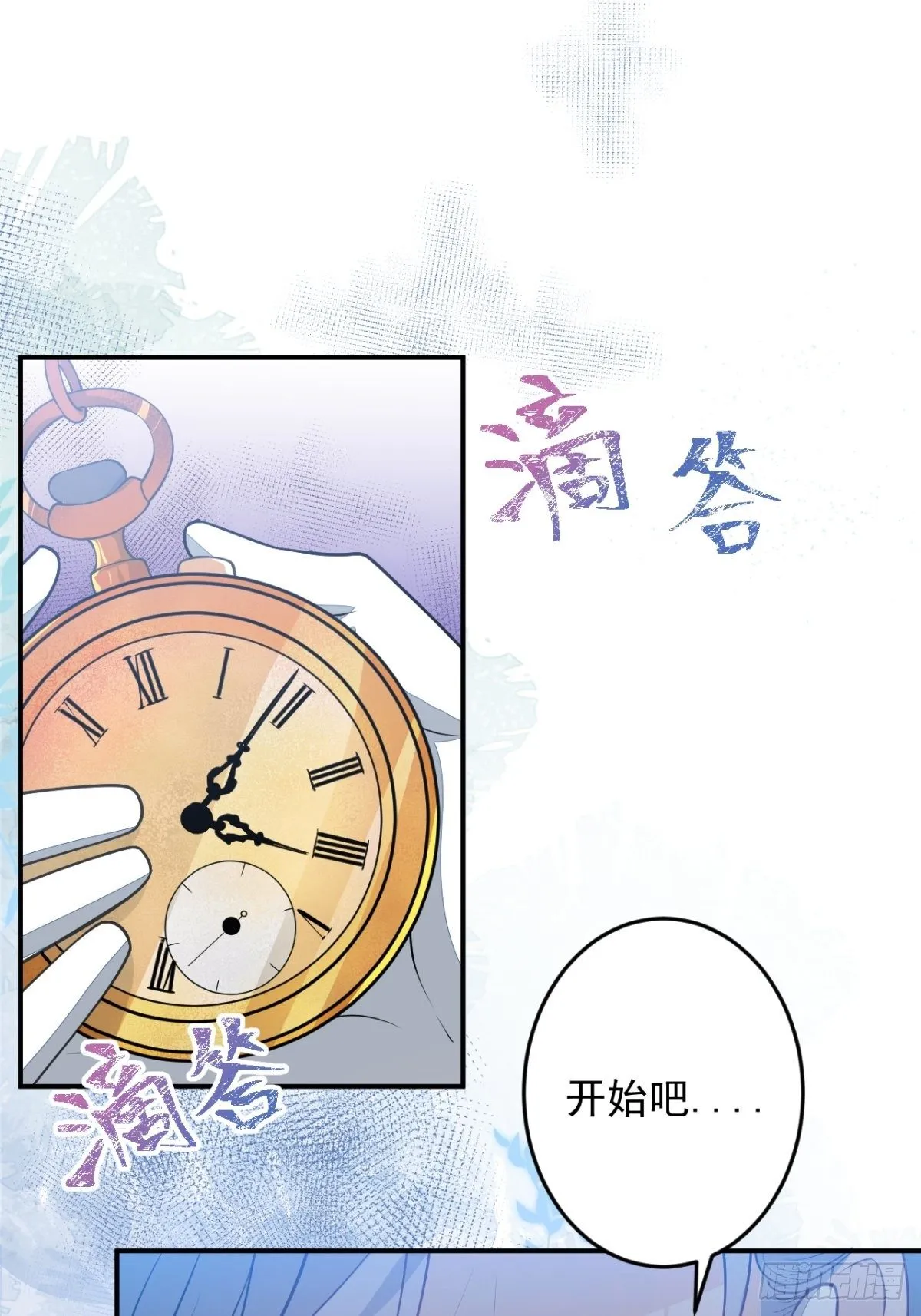 6-特殊癖好的男主 第32页
