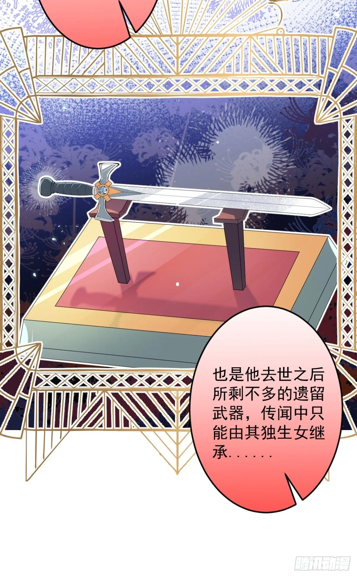 6-特殊癖好的男主 第38页