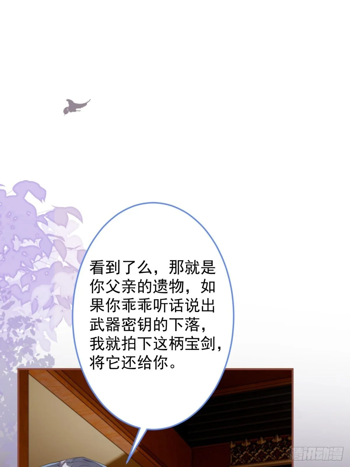 6-特殊癖好的男主 第39页
