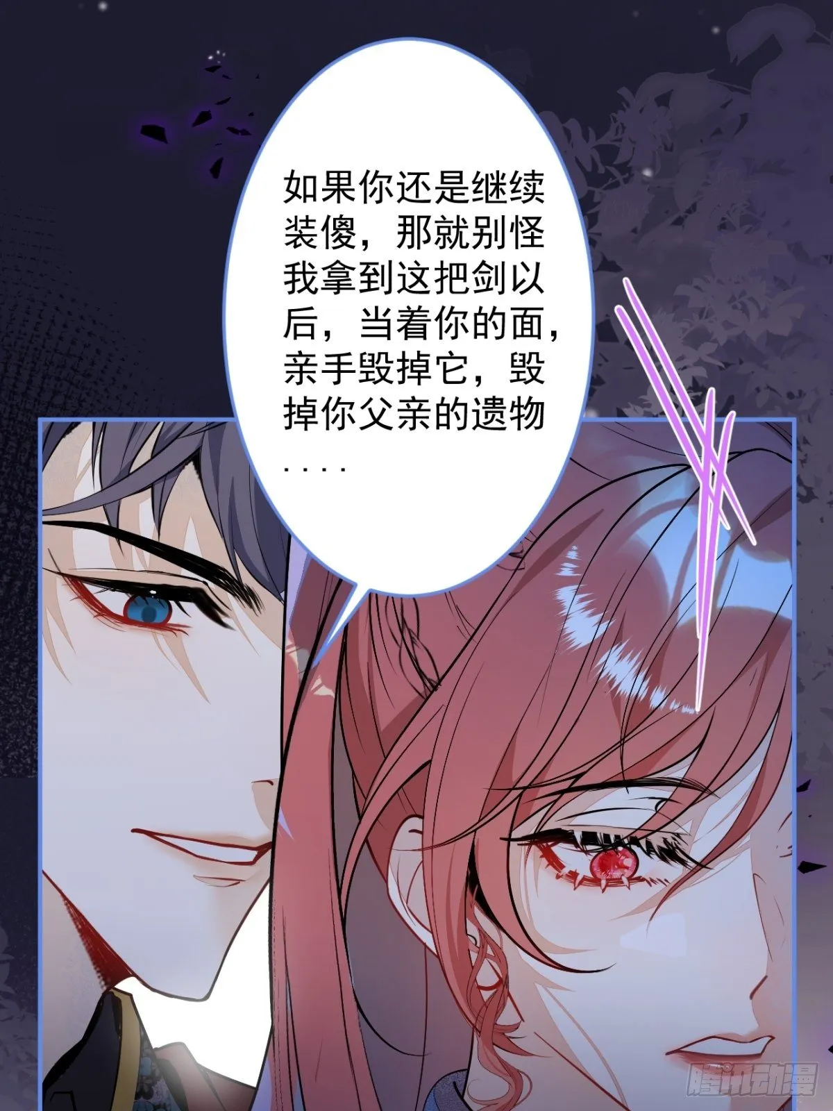 6-特殊癖好的男主 第41页