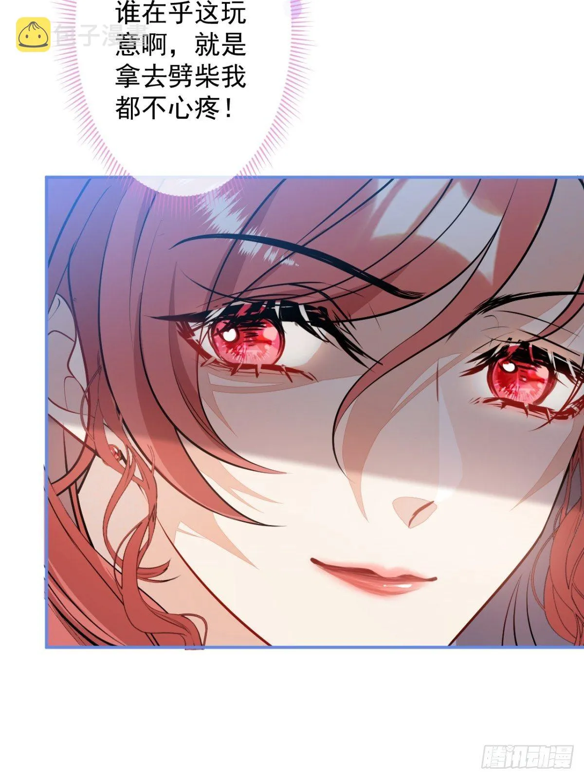 6-特殊癖好的男主 第43页