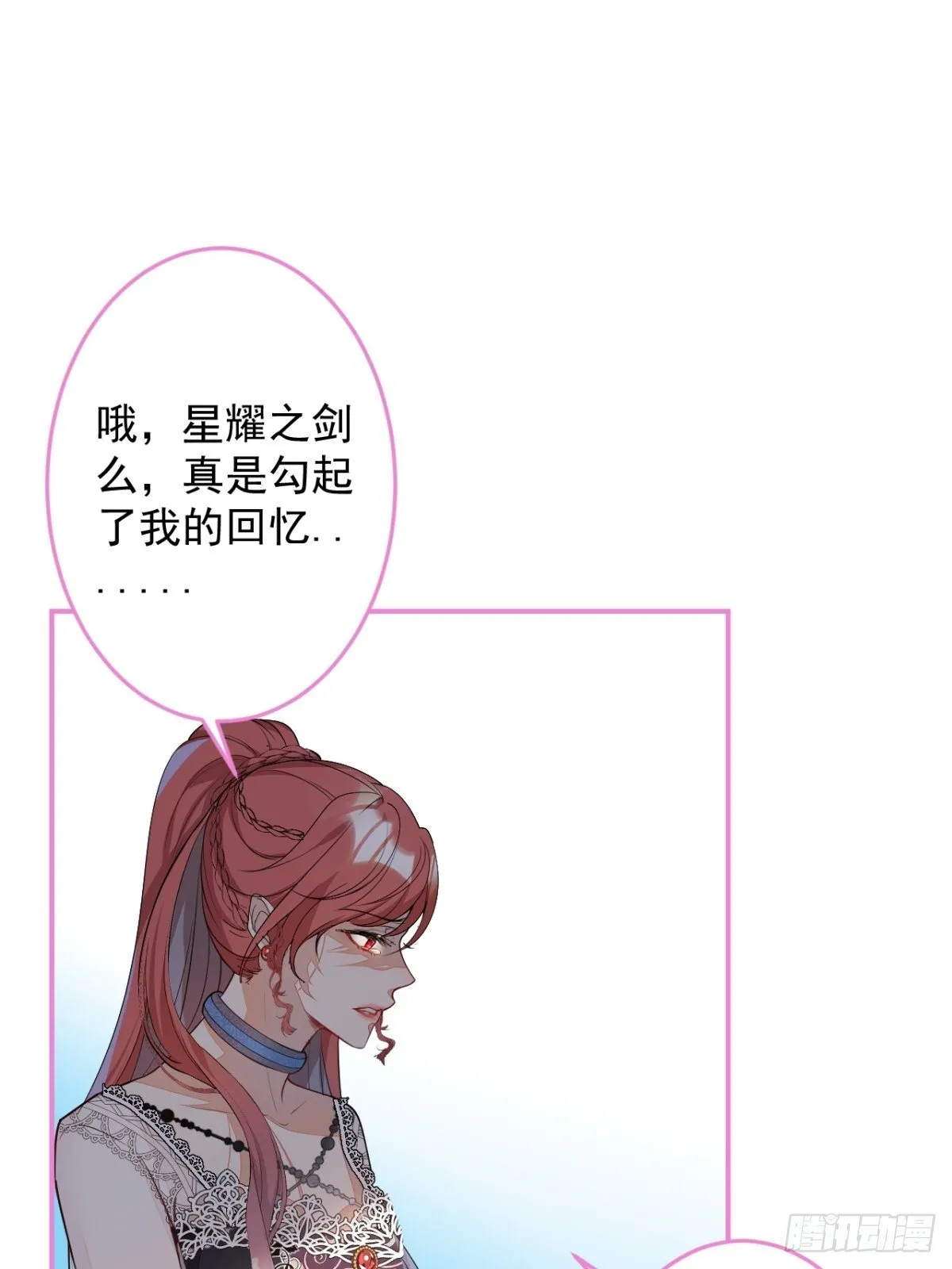6-特殊癖好的男主 第44页