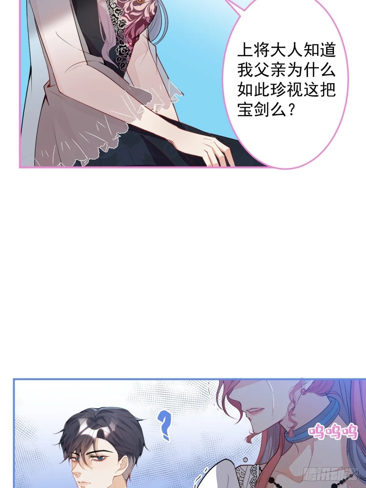6-特殊癖好的男主 第45页