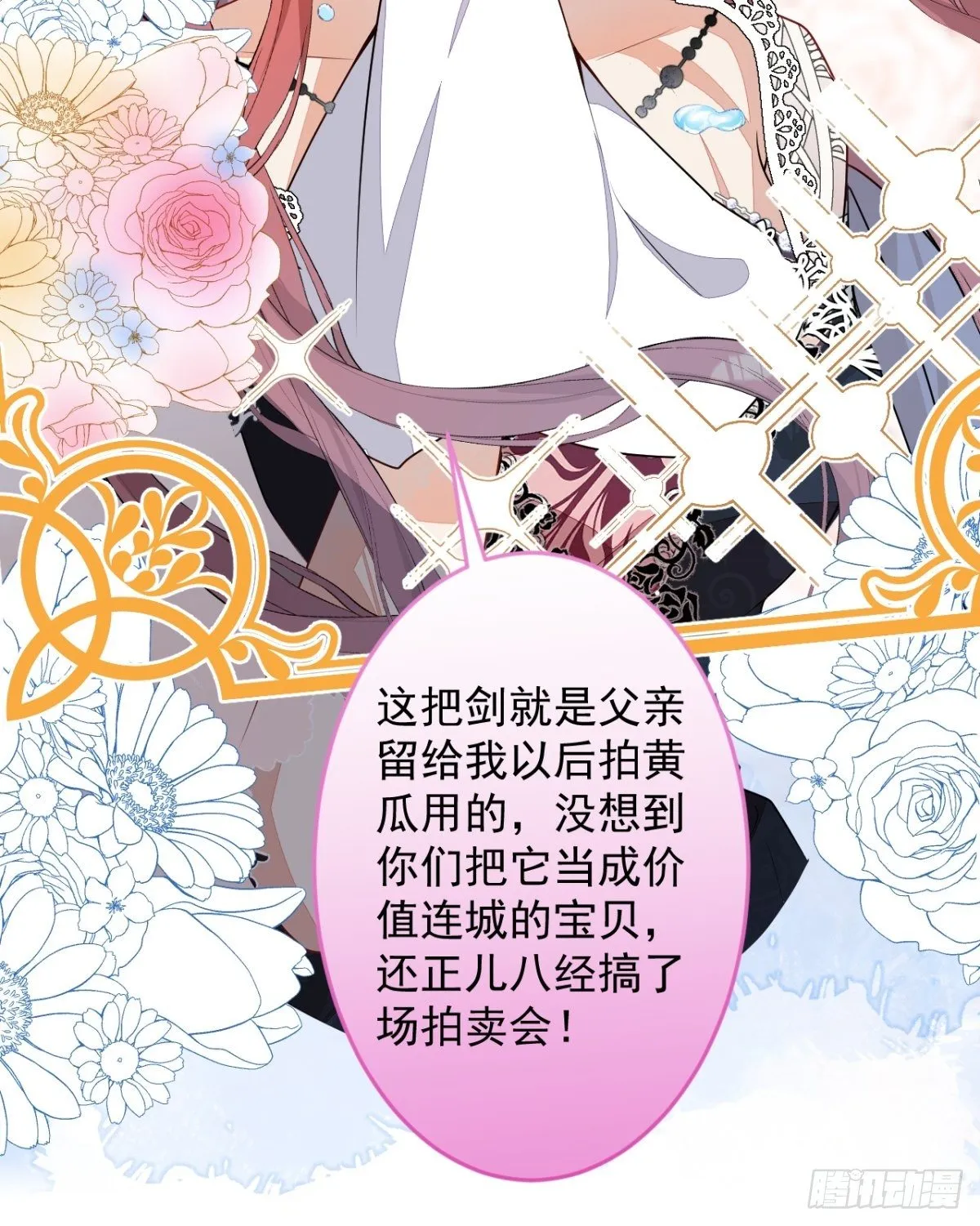 6-特殊癖好的男主 第48页