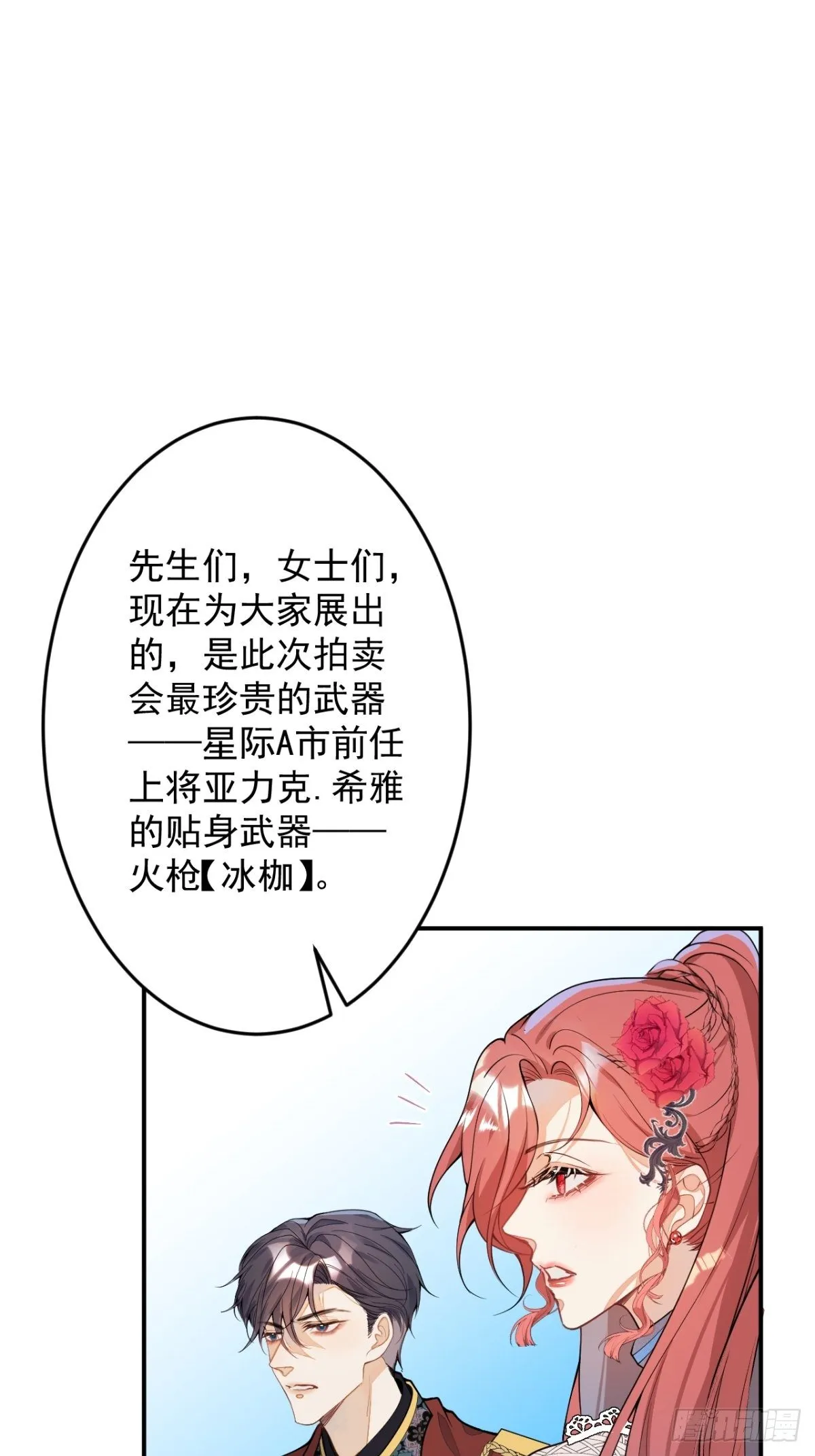 6-特殊癖好的男主 第50页