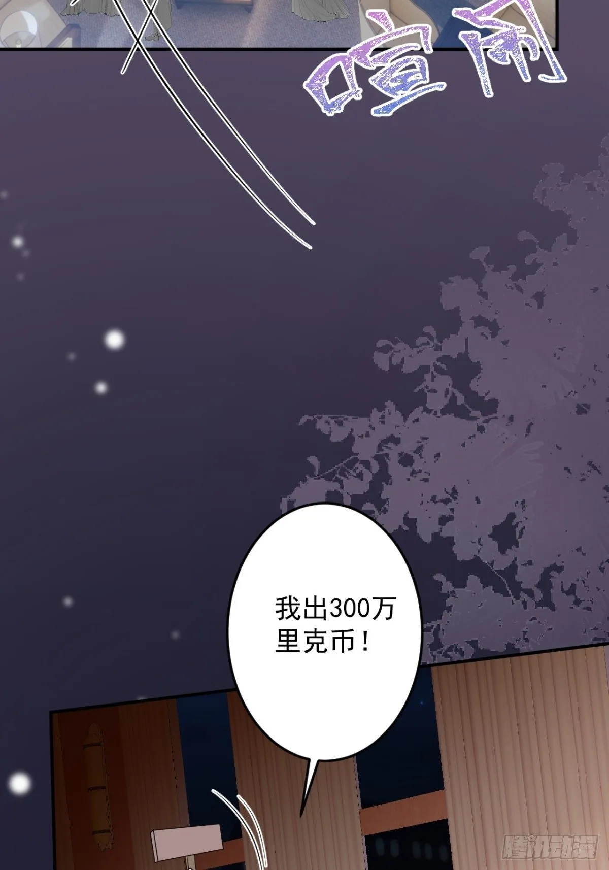 6-特殊癖好的男主 第56页
