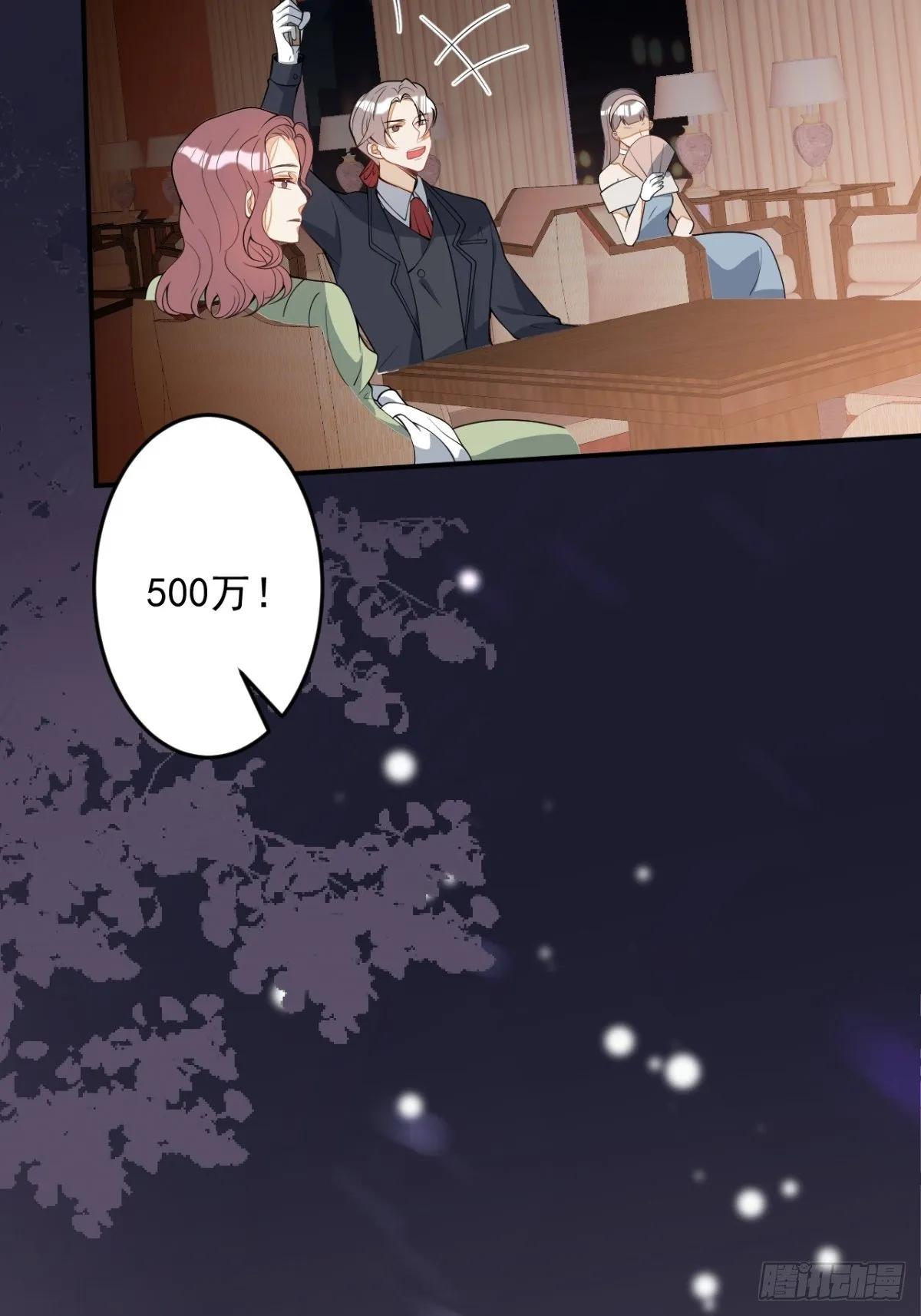 6-特殊癖好的男主 第57页