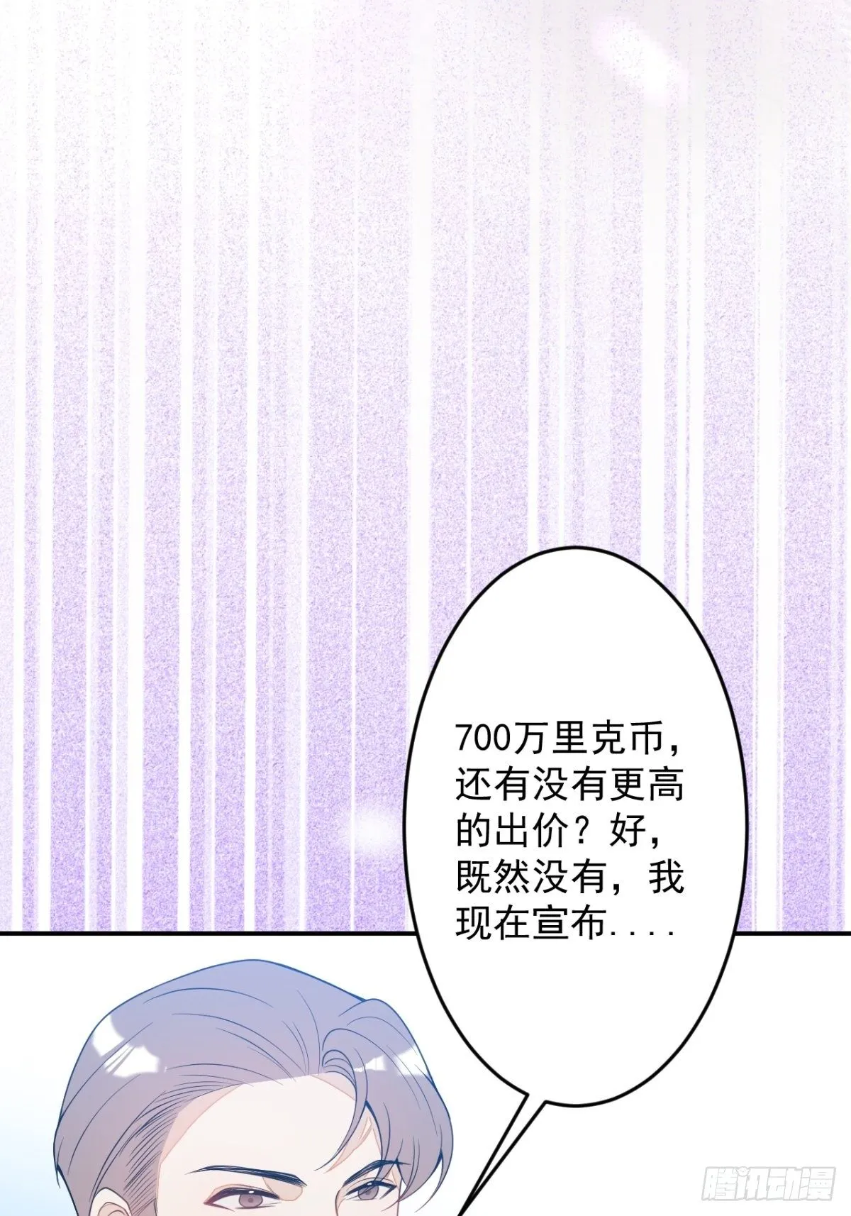 6-特殊癖好的男主 第59页