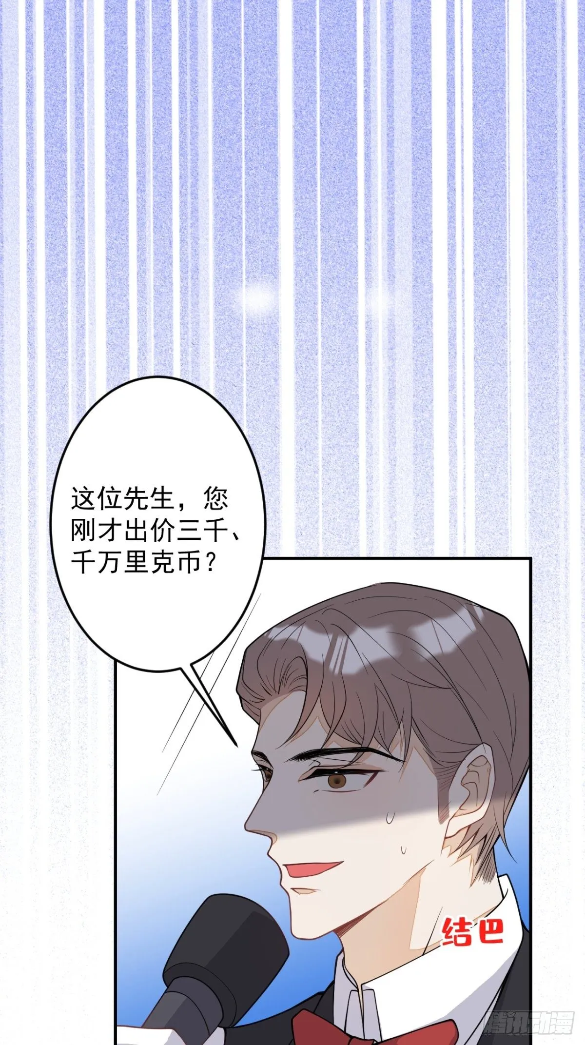 6-特殊癖好的男主 第64页