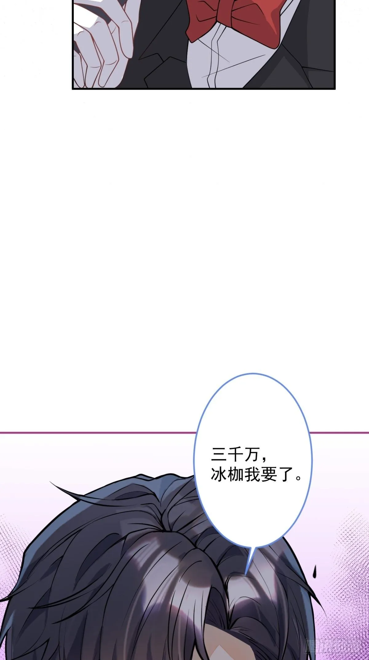 6-特殊癖好的男主 第65页