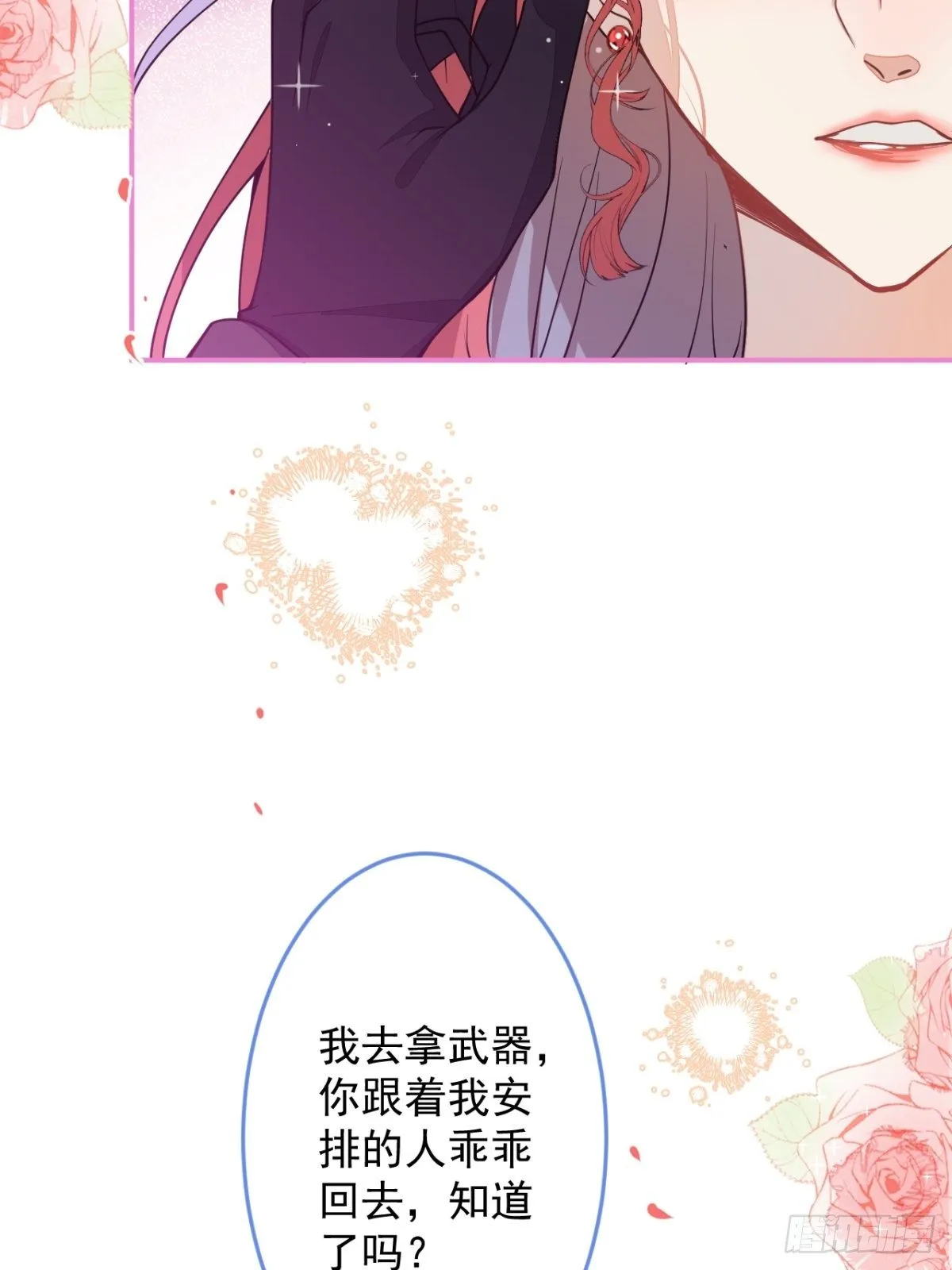 6-特殊癖好的男主 第73页