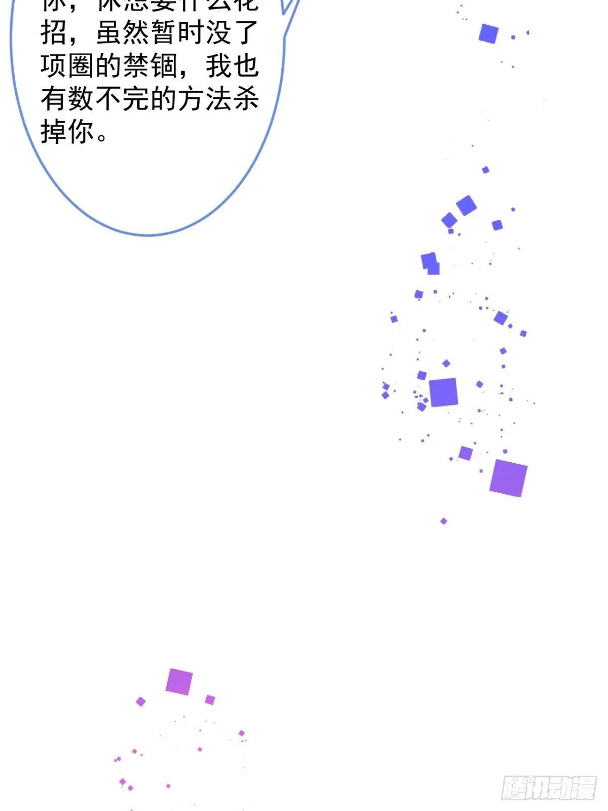 6-特殊癖好的男主 第76页